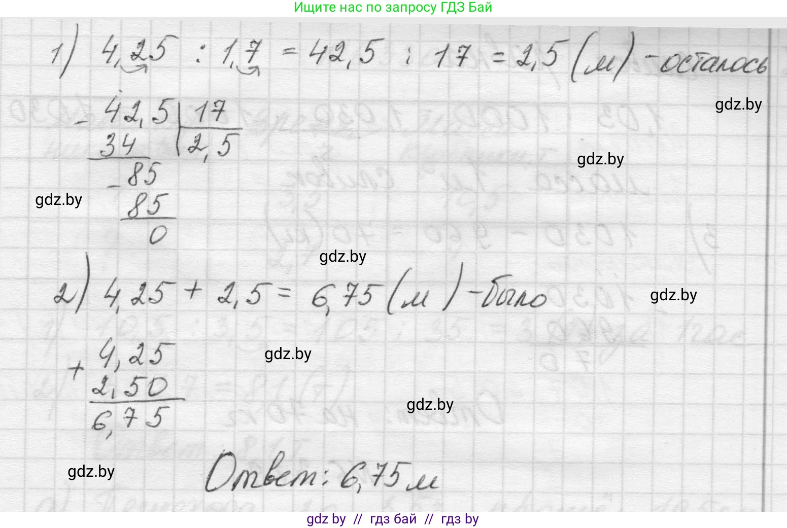 Математика, 5 класс Учебник, авторы: Виленкин Наум Яковлевич, Жохов Владимир Иванович, Чесноков Александр Семёнович, Александрова Лилия Александровна, Шварцбурд Семён Исаакович, издательство Просвещение, Москва, 2023, белого цвета, Часть 2, страница 137, номер 6.327, Решение 1 (продолжение 2)