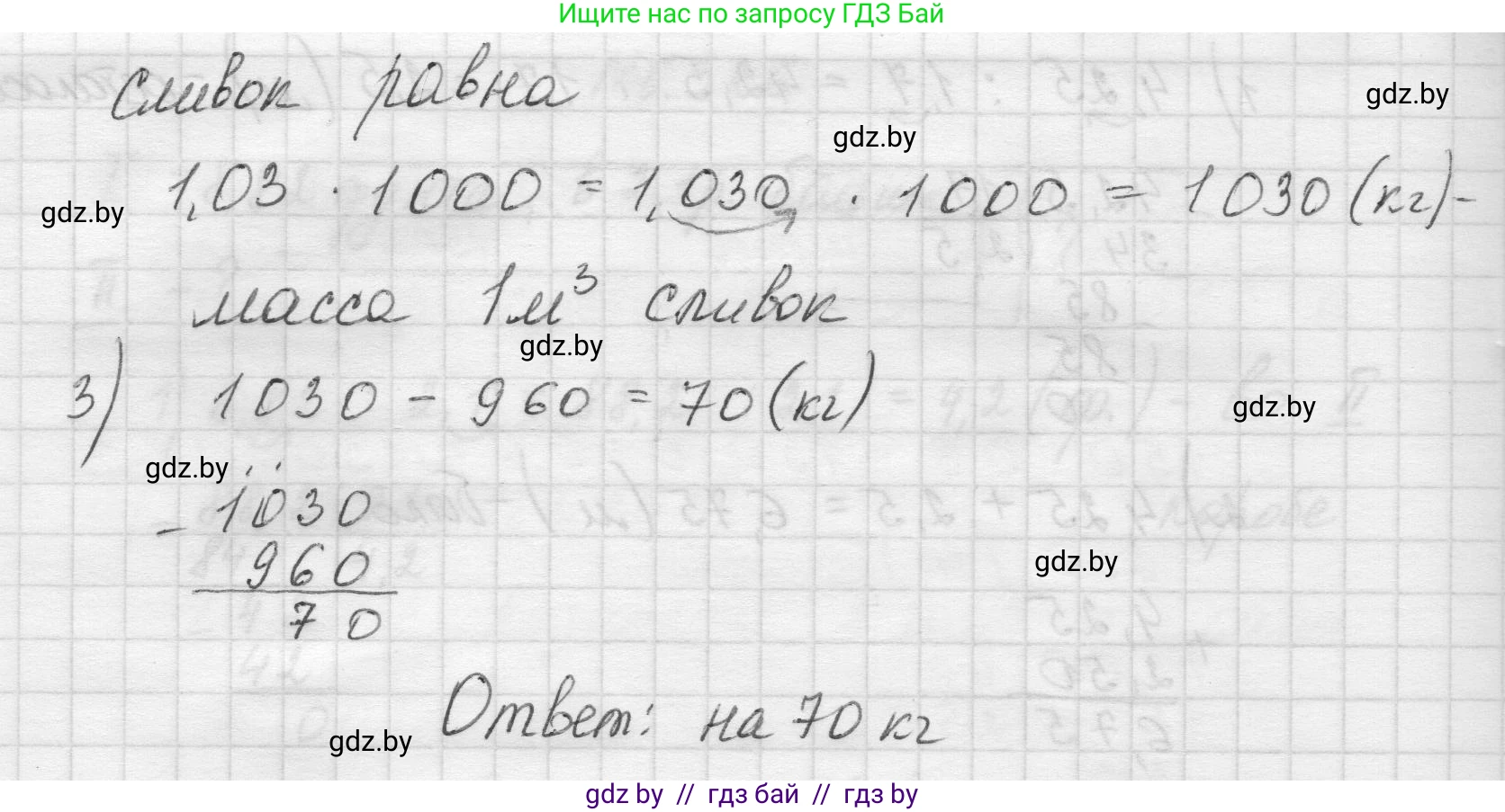 Математика, 5 класс Учебник, авторы: Виленкин Наум Яковлевич, Жохов Владимир Иванович, Чесноков Александр Семёнович, Александрова Лилия Александровна, Шварцбурд Семён Исаакович, издательство Просвещение, Москва, 2023, белого цвета, Часть 2, страница 137, номер 6.328, Решение 1 (продолжение 2)