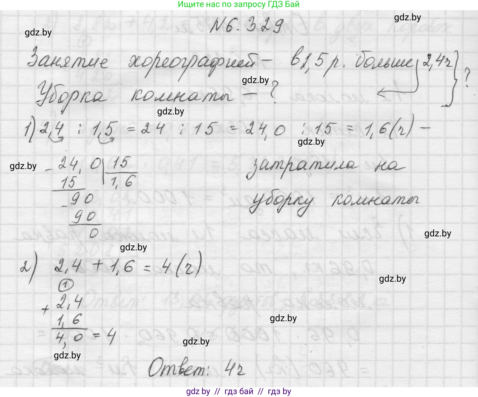 Математика, 5 класс Учебник, авторы: Виленкин Наум Яковлевич, Жохов Владимир Иванович, Чесноков Александр Семёнович, Александрова Лилия Александровна, Шварцбурд Семён Исаакович, издательство Просвещение, Москва, 2023, белого цвета, Часть 2, страница 138, номер 6.329, Решение 1