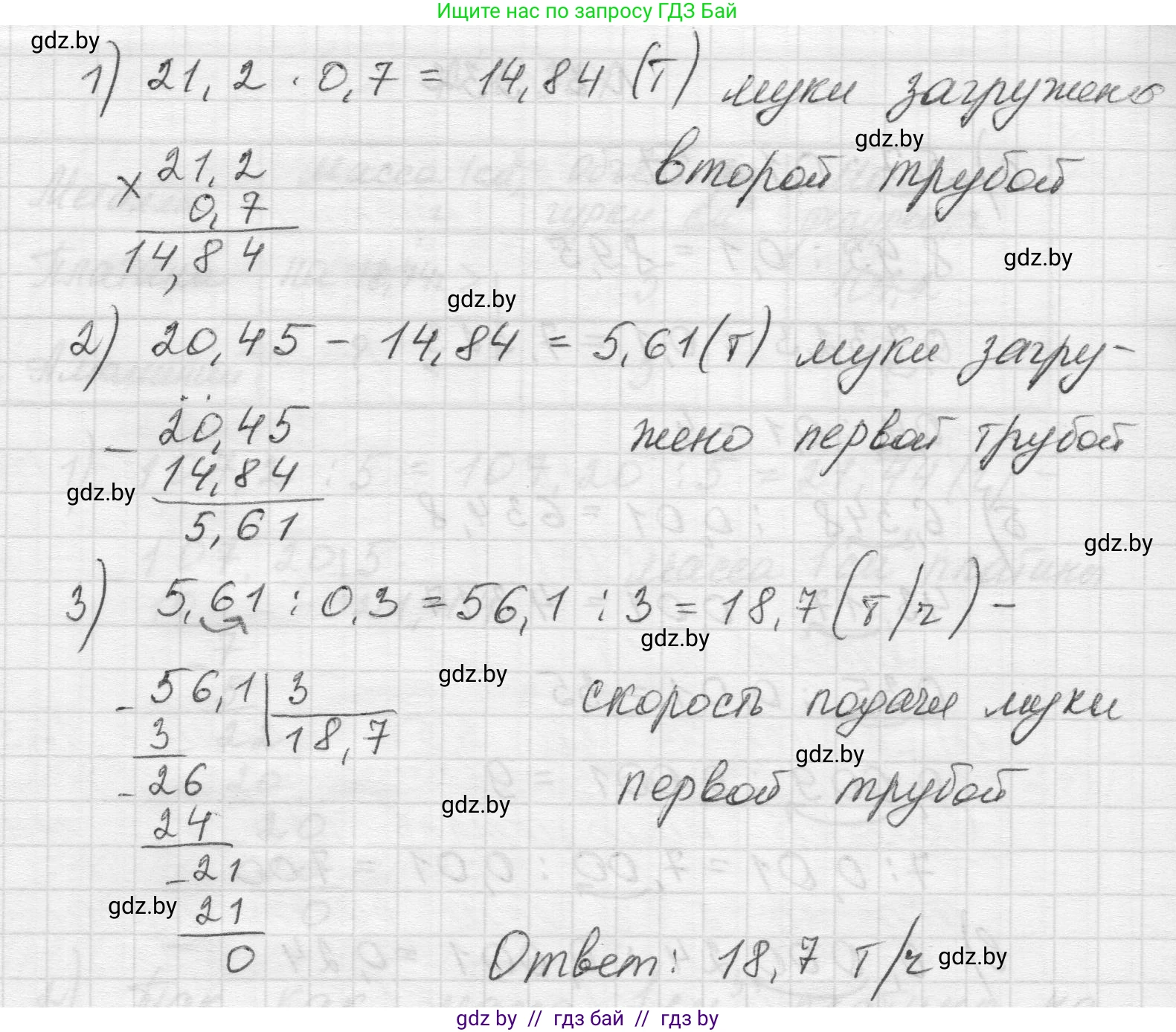 Математика, 5 класс Учебник, авторы: Виленкин Наум Яковлевич, Жохов Владимир Иванович, Чесноков Александр Семёнович, Александрова Лилия Александровна, Шварцбурд Семён Исаакович, издательство Просвещение, Москва, 2023, белого цвета, Часть 2, страница 138, номер 6.333, Решение 1 (продолжение 2)