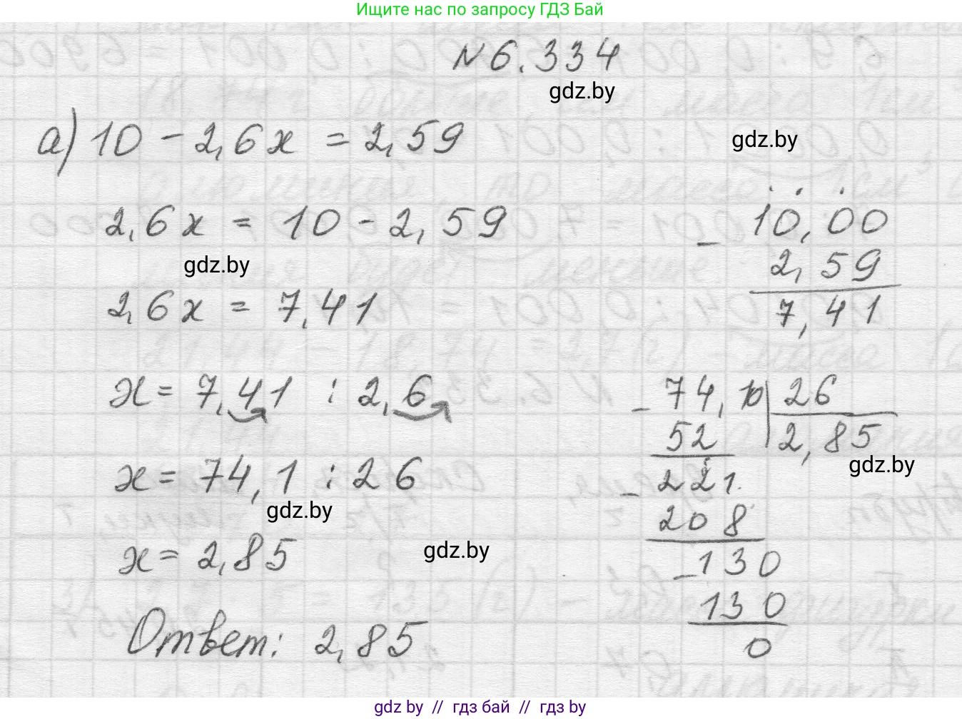 Математика, 5 класс Учебник, авторы: Виленкин Наум Яковлевич, Жохов Владимир Иванович, Чесноков Александр Семёнович, Александрова Лилия Александровна, Шварцбурд Семён Исаакович, издательство Просвещение, Москва, 2023, белого цвета, Часть 2, страница 138, номер 6.334, Решение 1