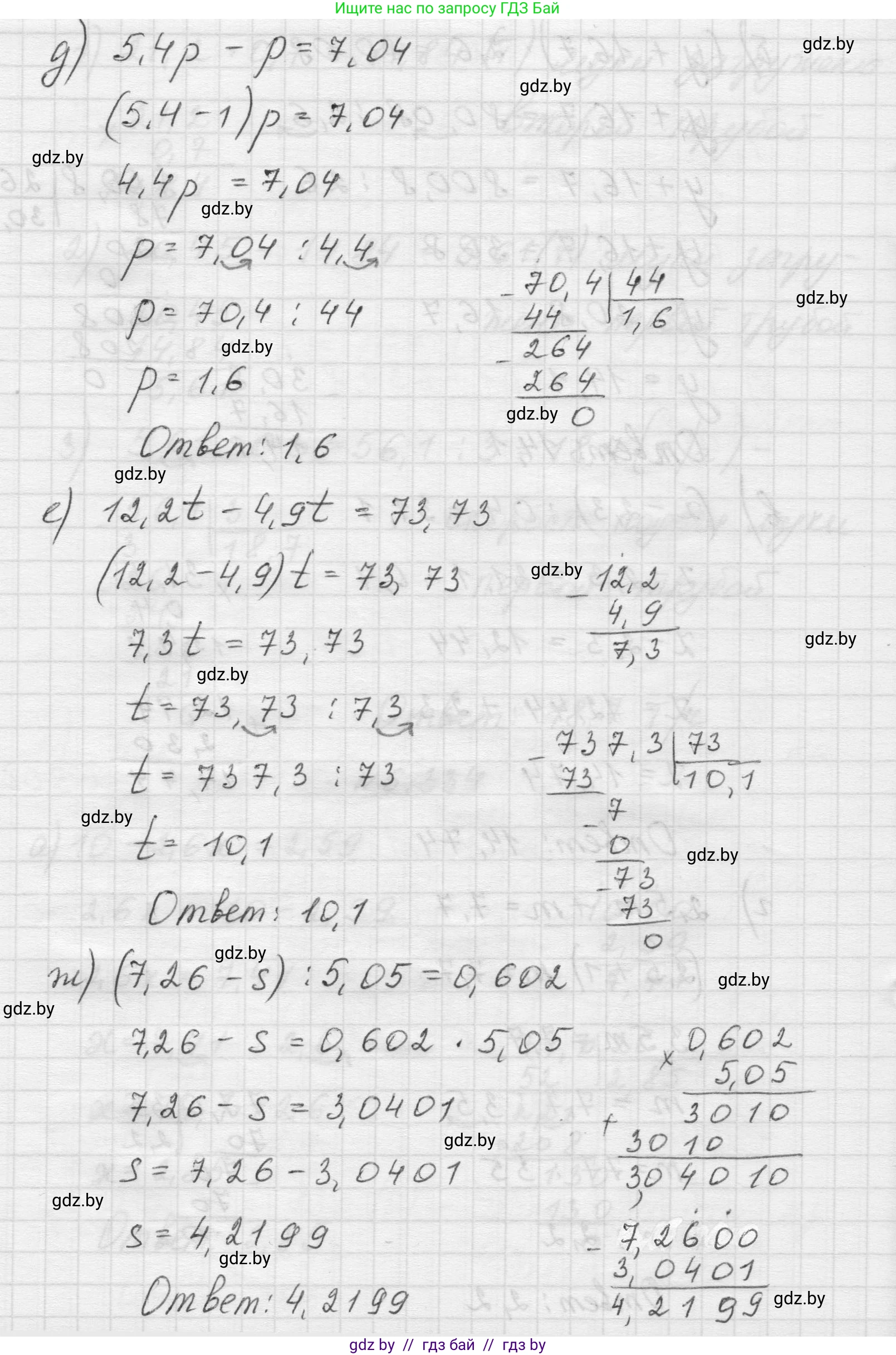 Математика, 5 класс Учебник, авторы: Виленкин Наум Яковлевич, Жохов Владимир Иванович, Чесноков Александр Семёнович, Александрова Лилия Александровна, Шварцбурд Семён Исаакович, издательство Просвещение, Москва, 2023, белого цвета, Часть 2, страница 138, номер 6.334, Решение 1 (продолжение 3)