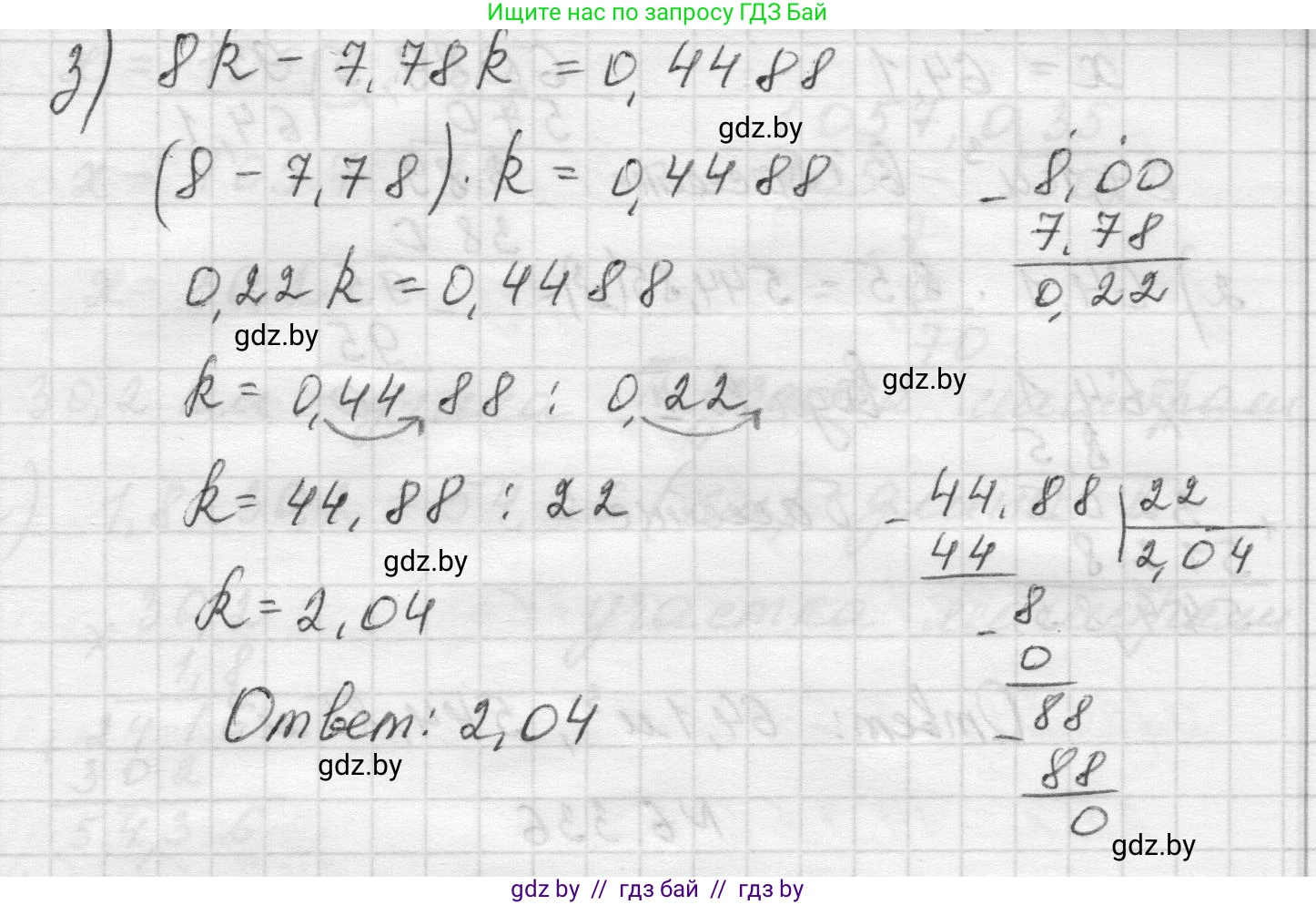 Математика, 5 класс Учебник, авторы: Виленкин Наум Яковлевич, Жохов Владимир Иванович, Чесноков Александр Семёнович, Александрова Лилия Александровна, Шварцбурд Семён Исаакович, издательство Просвещение, Москва, 2023, белого цвета, Часть 2, страница 138, номер 6.334, Решение 1 (продолжение 4)