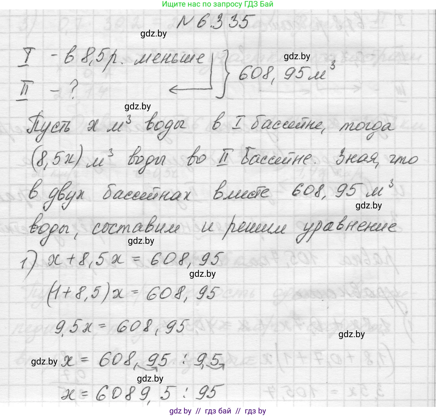 Математика, 5 класс Учебник, авторы: Виленкин Наум Яковлевич, Жохов Владимир Иванович, Чесноков Александр Семёнович, Александрова Лилия Александровна, Шварцбурд Семён Исаакович, издательство Просвещение, Москва, 2023, белого цвета, Часть 2, страница 138, номер 6.335, Решение 1