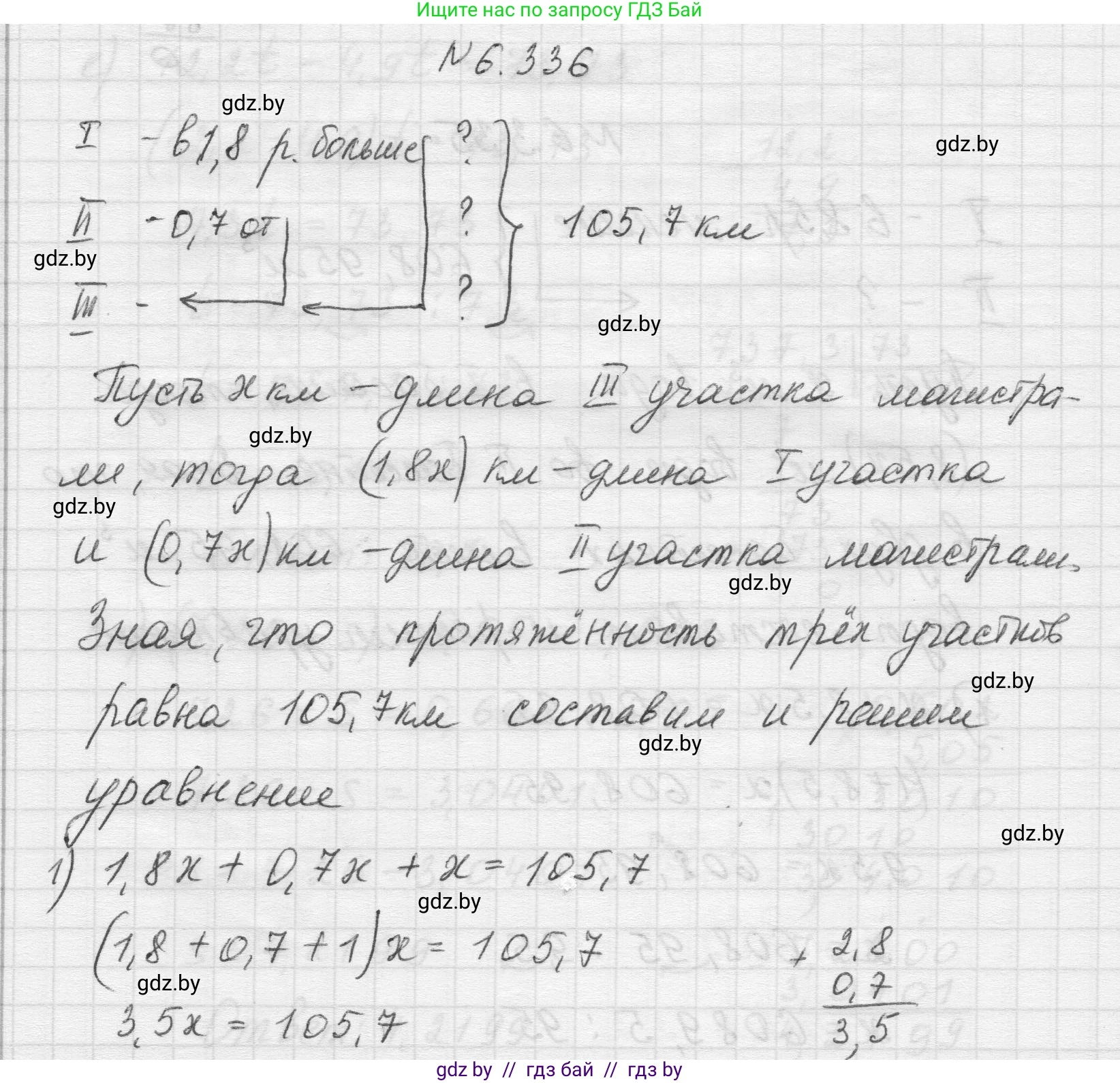 Математика, 5 класс Учебник, авторы: Виленкин Наум Яковлевич, Жохов Владимир Иванович, Чесноков Александр Семёнович, Александрова Лилия Александровна, Шварцбурд Семён Исаакович, издательство Просвещение, Москва, 2023, белого цвета, Часть 2, страница 138, номер 6.336, Решение 1