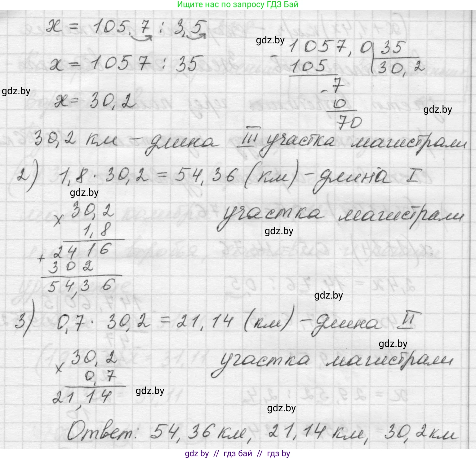 Математика, 5 класс Учебник, авторы: Виленкин Наум Яковлевич, Жохов Владимир Иванович, Чесноков Александр Семёнович, Александрова Лилия Александровна, Шварцбурд Семён Исаакович, издательство Просвещение, Москва, 2023, белого цвета, Часть 2, страница 138, номер 6.336, Решение 1 (продолжение 2)