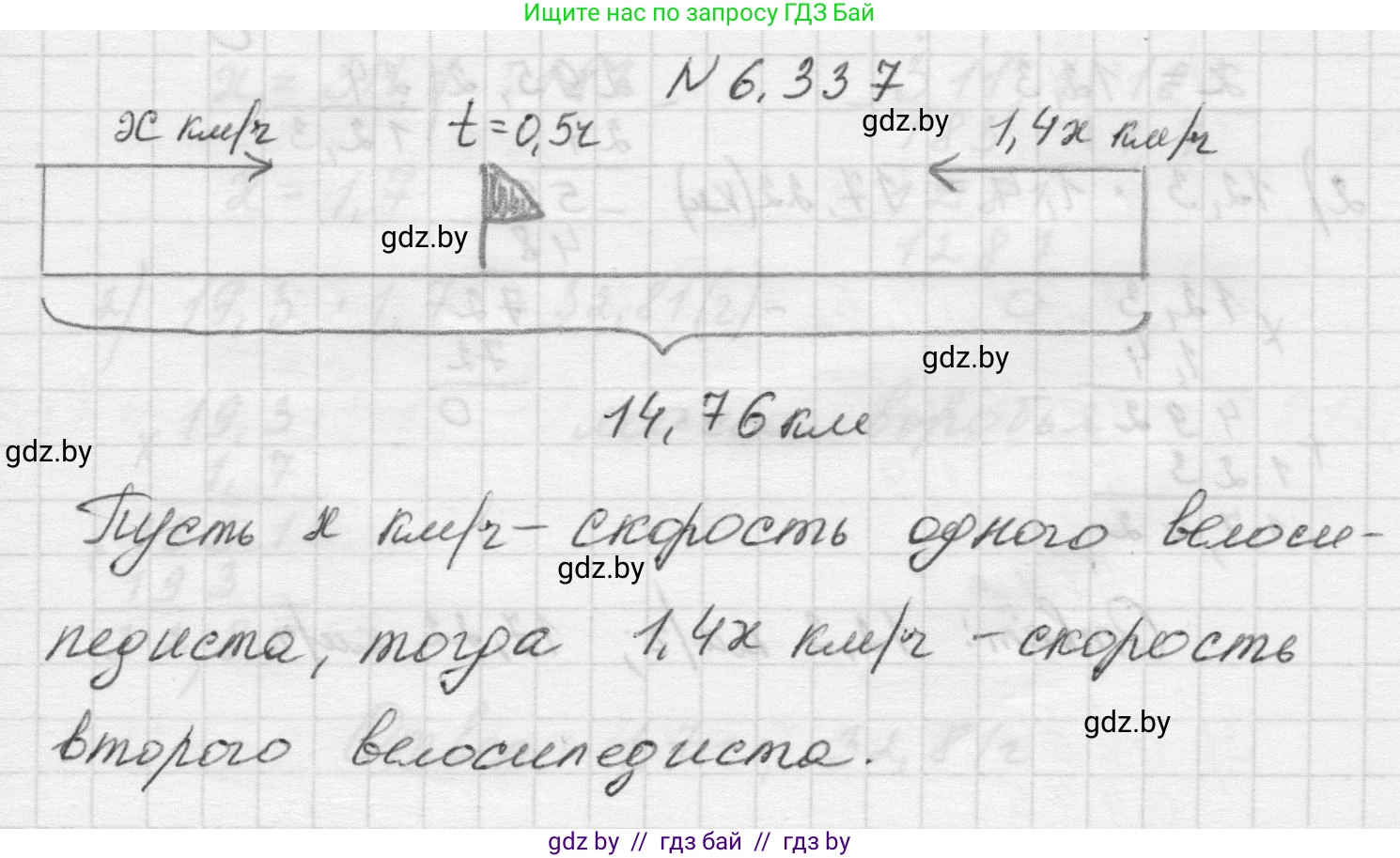 Математика, 5 класс Учебник, авторы: Виленкин Наум Яковлевич, Жохов Владимир Иванович, Чесноков Александр Семёнович, Александрова Лилия Александровна, Шварцбурд Семён Исаакович, издательство Просвещение, Москва, 2023, белого цвета, Часть 2, страница 138, номер 6.337, Решение 1
