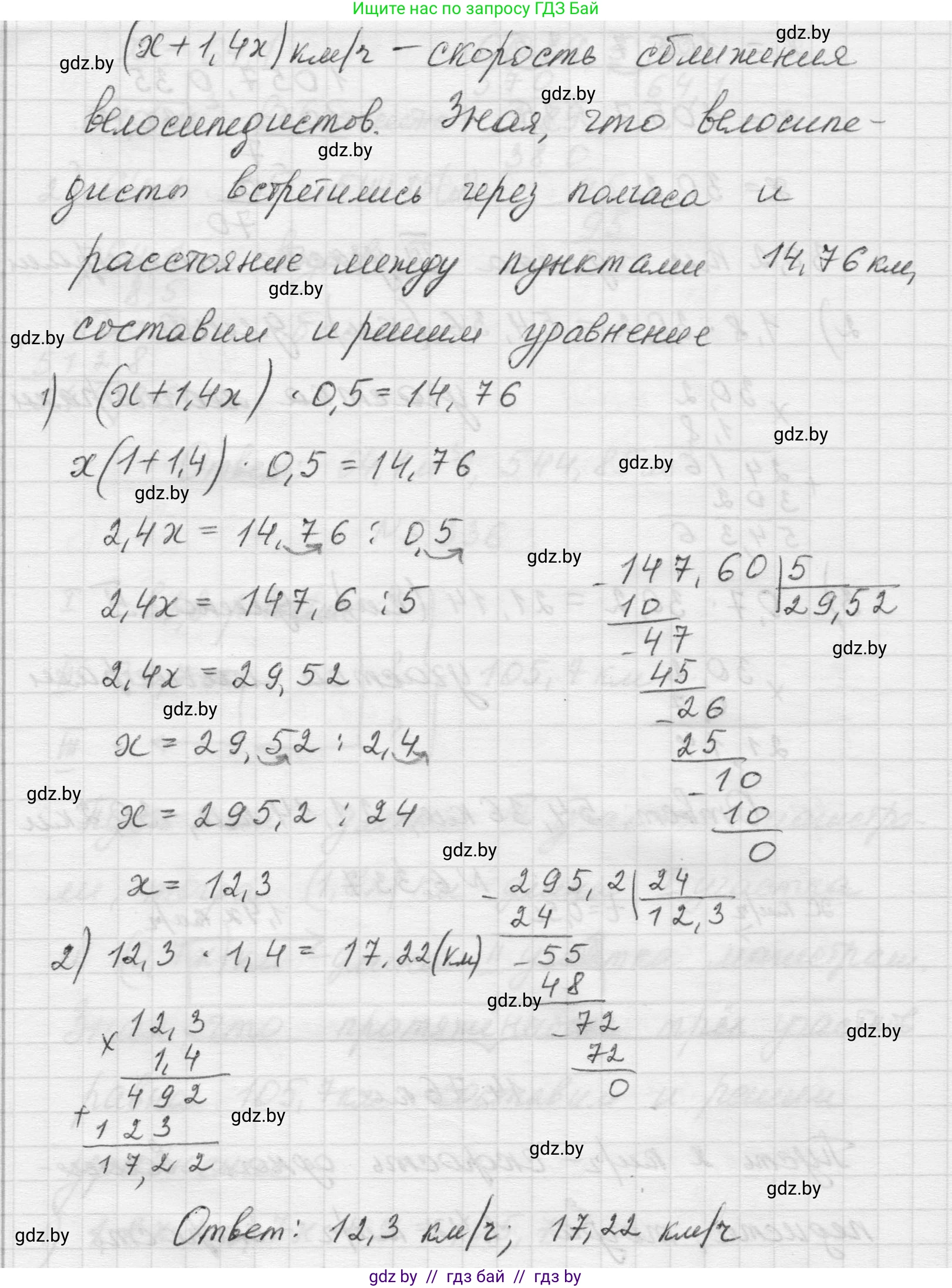 Математика, 5 класс Учебник, авторы: Виленкин Наум Яковлевич, Жохов Владимир Иванович, Чесноков Александр Семёнович, Александрова Лилия Александровна, Шварцбурд Семён Исаакович, издательство Просвещение, Москва, 2023, белого цвета, Часть 2, страница 138, номер 6.337, Решение 1 (продолжение 2)