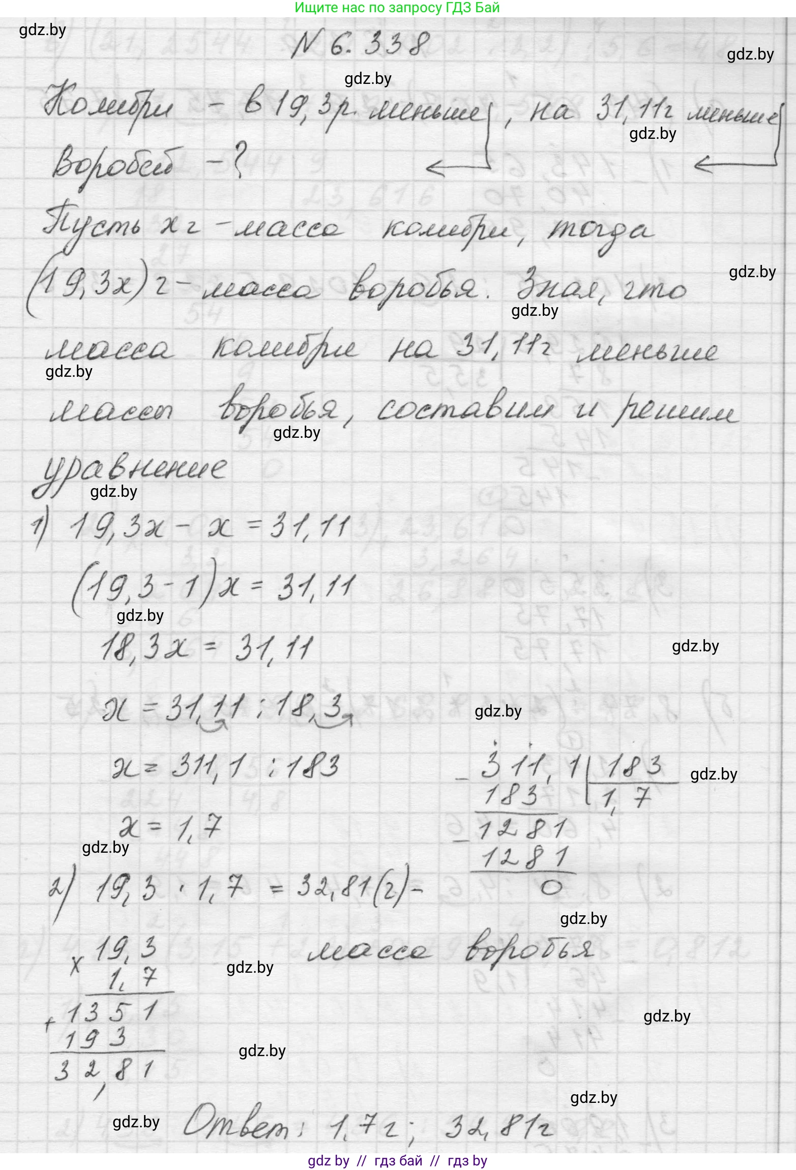 Математика, 5 класс Учебник, авторы: Виленкин Наум Яковлевич, Жохов Владимир Иванович, Чесноков Александр Семёнович, Александрова Лилия Александровна, Шварцбурд Семён Исаакович, издательство Просвещение, Москва, 2023, белого цвета, Часть 2, страница 138, номер 6.338, Решение 1