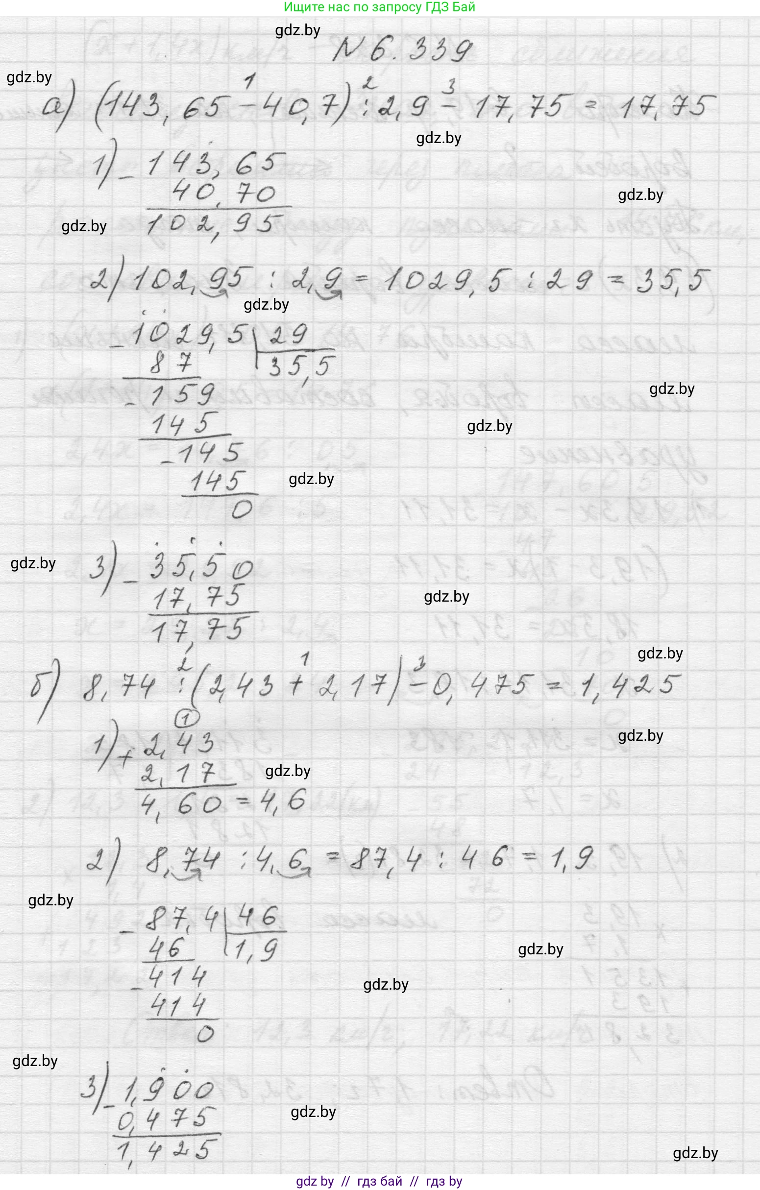 Математика, 5 класс Учебник, авторы: Виленкин Наум Яковлевич, Жохов Владимир Иванович, Чесноков Александр Семёнович, Александрова Лилия Александровна, Шварцбурд Семён Исаакович, издательство Просвещение, Москва, 2023, белого цвета, Часть 2, страница 138, номер 6.339, Решение 1