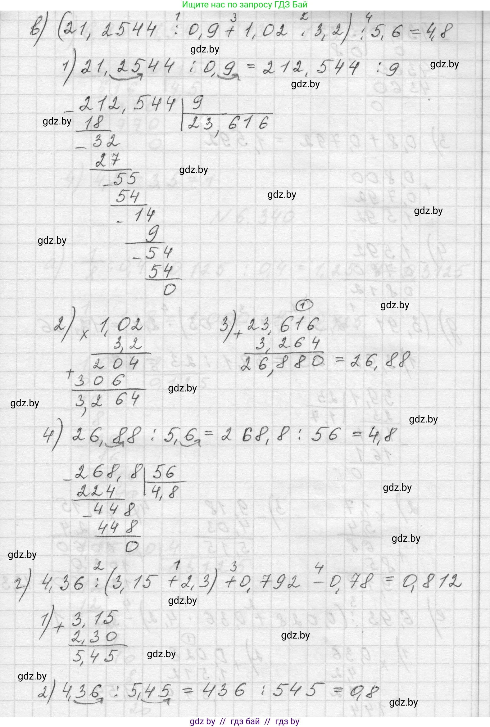 Математика, 5 класс Учебник, авторы: Виленкин Наум Яковлевич, Жохов Владимир Иванович, Чесноков Александр Семёнович, Александрова Лилия Александровна, Шварцбурд Семён Исаакович, издательство Просвещение, Москва, 2023, белого цвета, Часть 2, страница 138, номер 6.339, Решение 1 (продолжение 2)