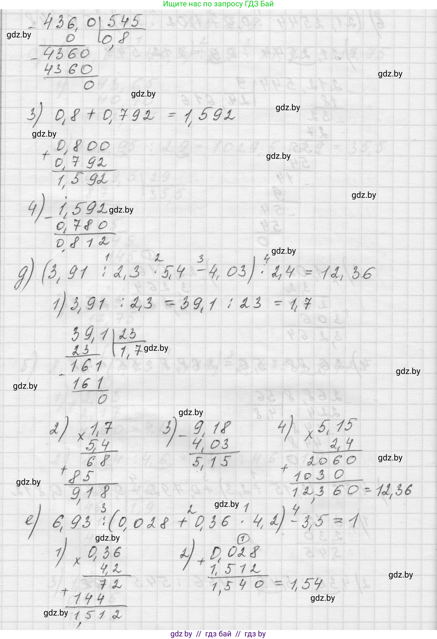 Математика, 5 класс Учебник, авторы: Виленкин Наум Яковлевич, Жохов Владимир Иванович, Чесноков Александр Семёнович, Александрова Лилия Александровна, Шварцбурд Семён Исаакович, издательство Просвещение, Москва, 2023, белого цвета, Часть 2, страница 138, номер 6.339, Решение 1 (продолжение 3)