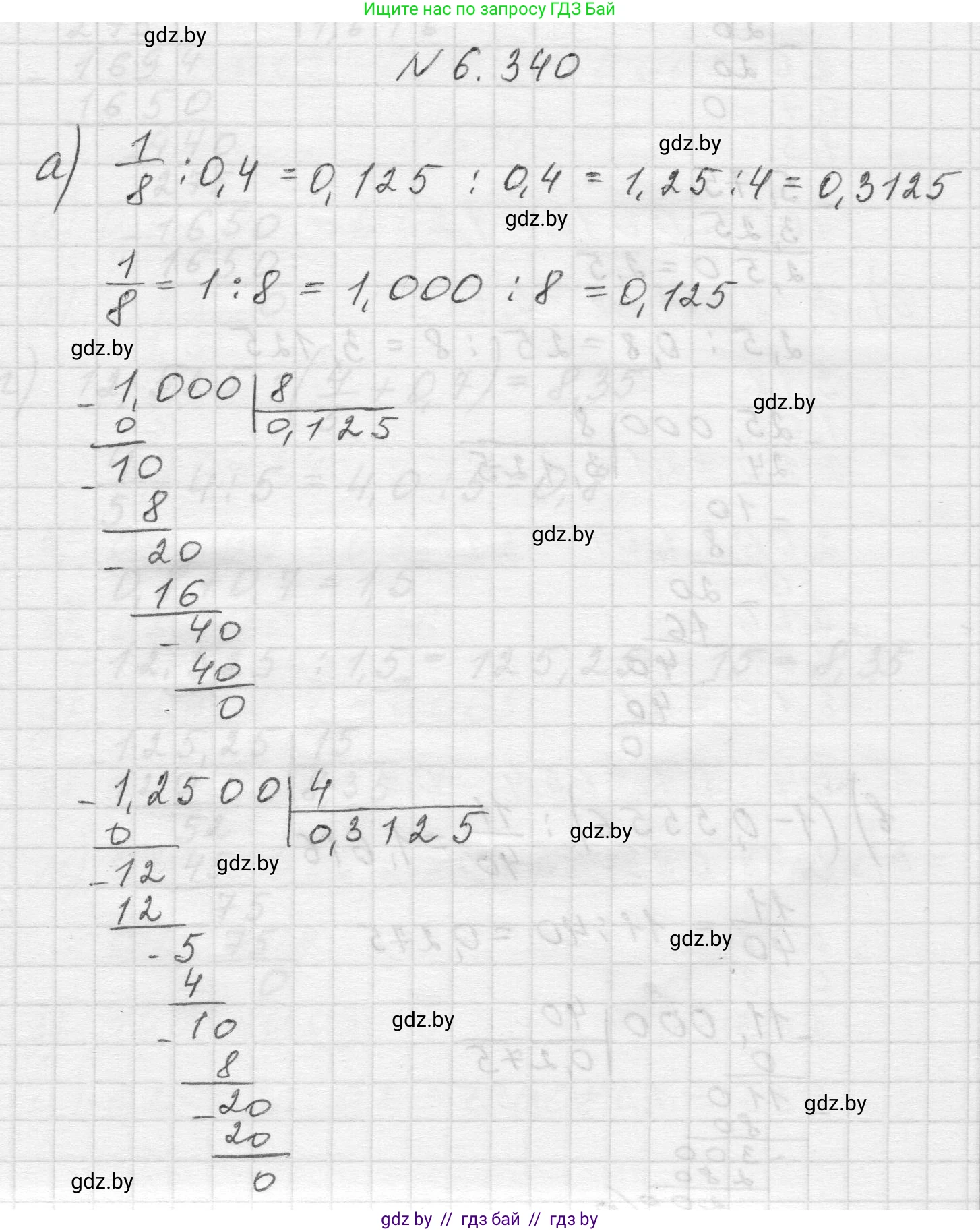 Математика, 5 класс Учебник, авторы: Виленкин Наум Яковлевич, Жохов Владимир Иванович, Чесноков Александр Семёнович, Александрова Лилия Александровна, Шварцбурд Семён Исаакович, издательство Просвещение, Москва, 2023, белого цвета, Часть 2, страница 138, номер 6.340, Решение 1