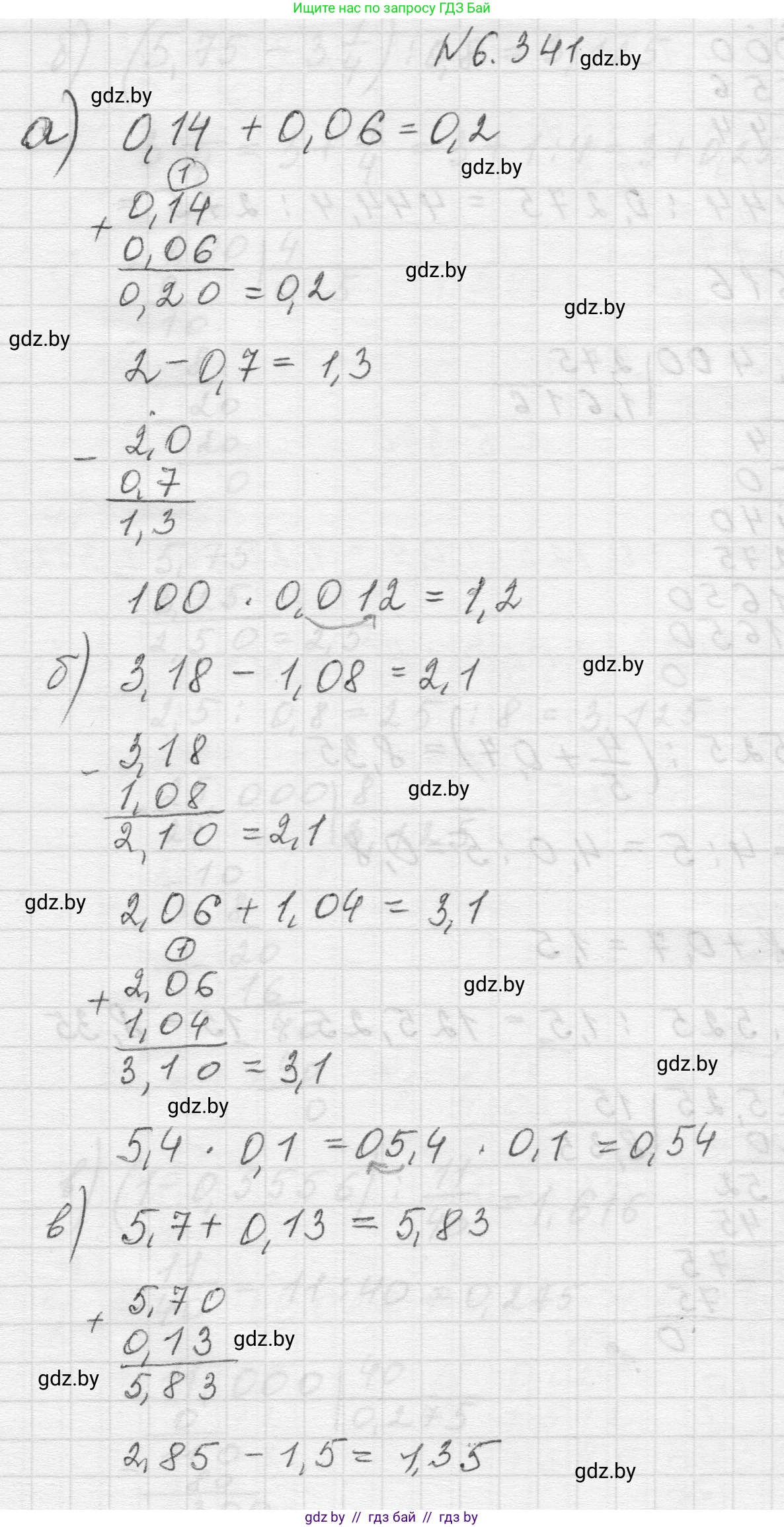 Математика, 5 класс Учебник, авторы: Виленкин Наум Яковлевич, Жохов Владимир Иванович, Чесноков Александр Семёнович, Александрова Лилия Александровна, Шварцбурд Семён Исаакович, издательство Просвещение, Москва, 2023, белого цвета, Часть 2, страница 138, номер 6.341, Решение 1