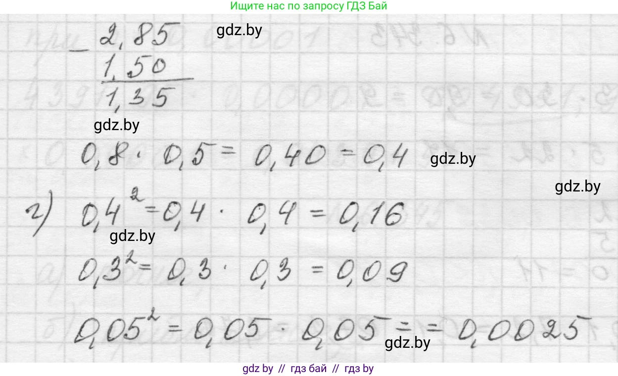 Математика, 5 класс Учебник, авторы: Виленкин Наум Яковлевич, Жохов Владимир Иванович, Чесноков Александр Семёнович, Александрова Лилия Александровна, Шварцбурд Семён Исаакович, издательство Просвещение, Москва, 2023, белого цвета, Часть 2, страница 138, номер 6.341, Решение 1 (продолжение 2)