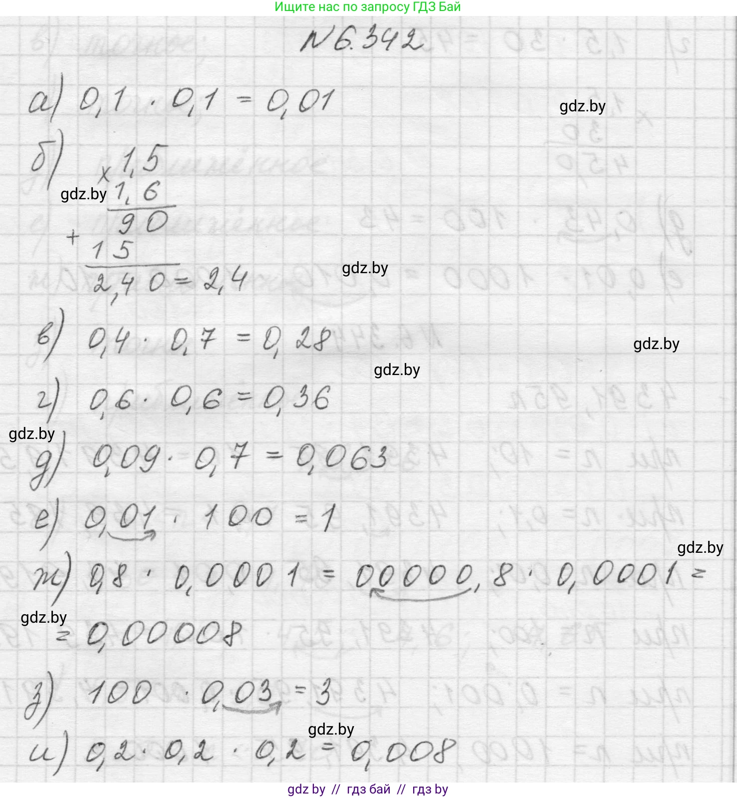 Математика, 5 класс Учебник, авторы: Виленкин Наум Яковлевич, Жохов Владимир Иванович, Чесноков Александр Семёнович, Александрова Лилия Александровна, Шварцбурд Семён Исаакович, издательство Просвещение, Москва, 2023, белого цвета, Часть 2, страница 139, номер 6.342, Решение 1