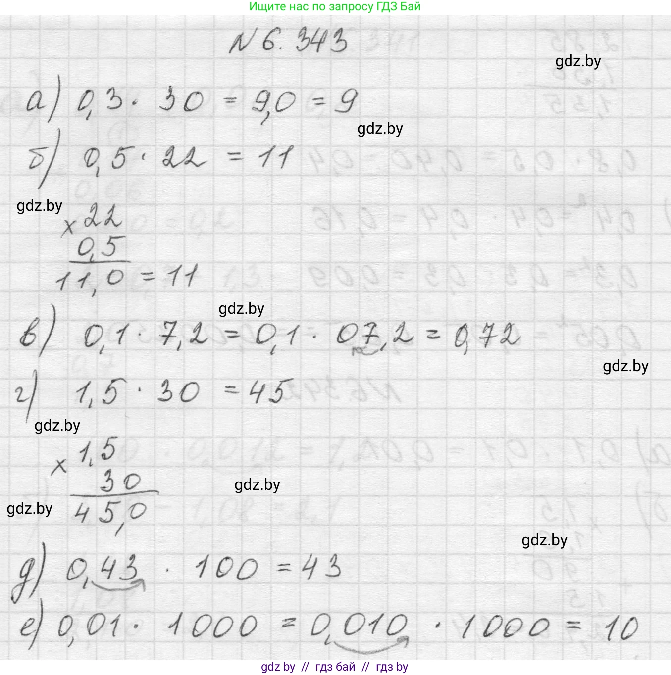 Математика, 5 класс Учебник, авторы: Виленкин Наум Яковлевич, Жохов Владимир Иванович, Чесноков Александр Семёнович, Александрова Лилия Александровна, Шварцбурд Семён Исаакович, издательство Просвещение, Москва, 2023, белого цвета, Часть 2, страница 139, номер 6.343, Решение 1