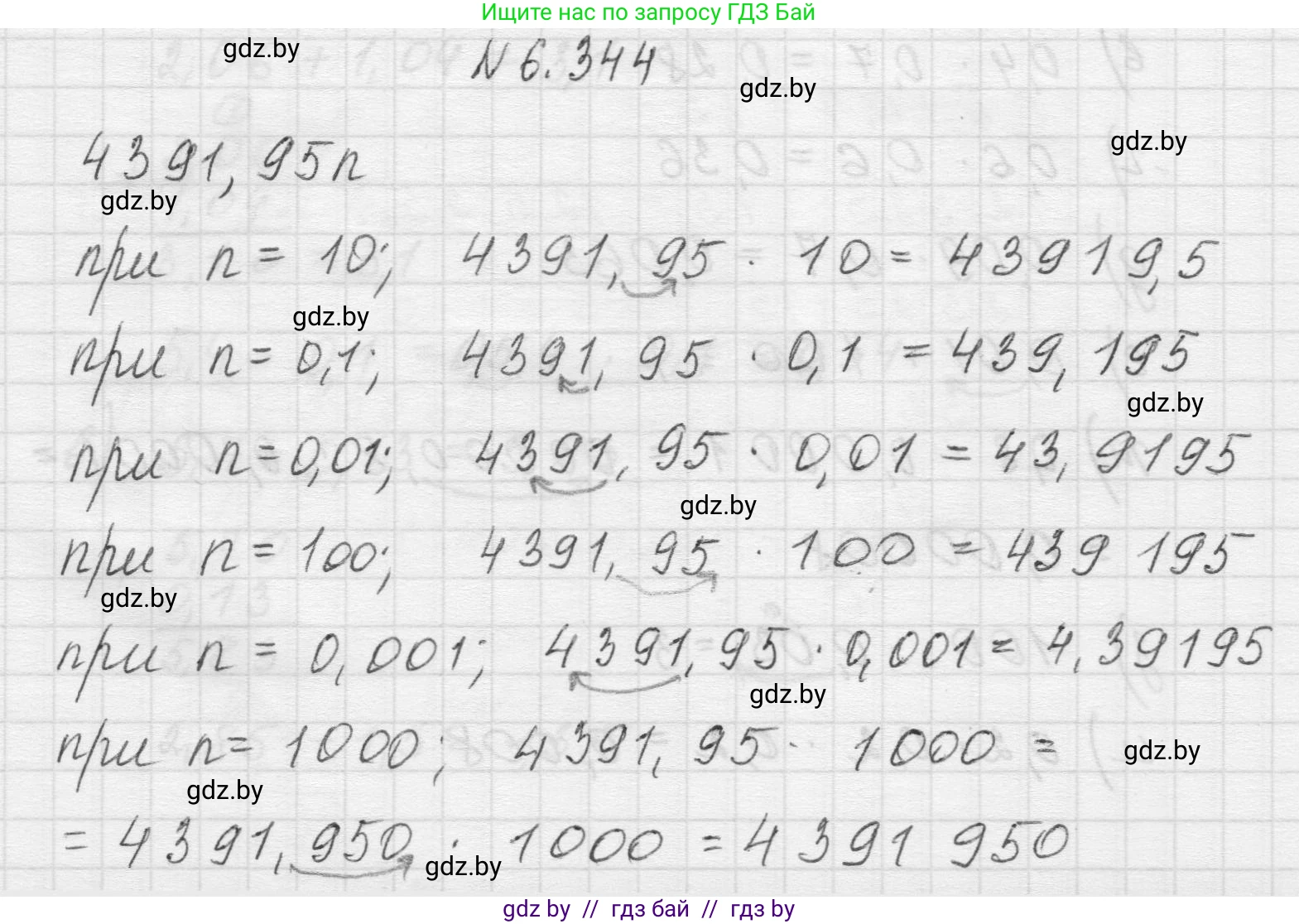 Математика, 5 класс Учебник, авторы: Виленкин Наум Яковлевич, Жохов Владимир Иванович, Чесноков Александр Семёнович, Александрова Лилия Александровна, Шварцбурд Семён Исаакович, издательство Просвещение, Москва, 2023, белого цвета, Часть 2, страница 139, номер 6.344, Решение 1