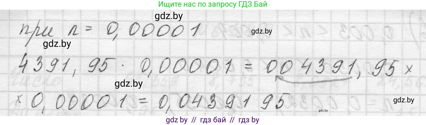 Математика, 5 класс Учебник, авторы: Виленкин Наум Яковлевич, Жохов Владимир Иванович, Чесноков Александр Семёнович, Александрова Лилия Александровна, Шварцбурд Семён Исаакович, издательство Просвещение, Москва, 2023, белого цвета, Часть 2, страница 139, номер 6.344, Решение 1 (продолжение 2)