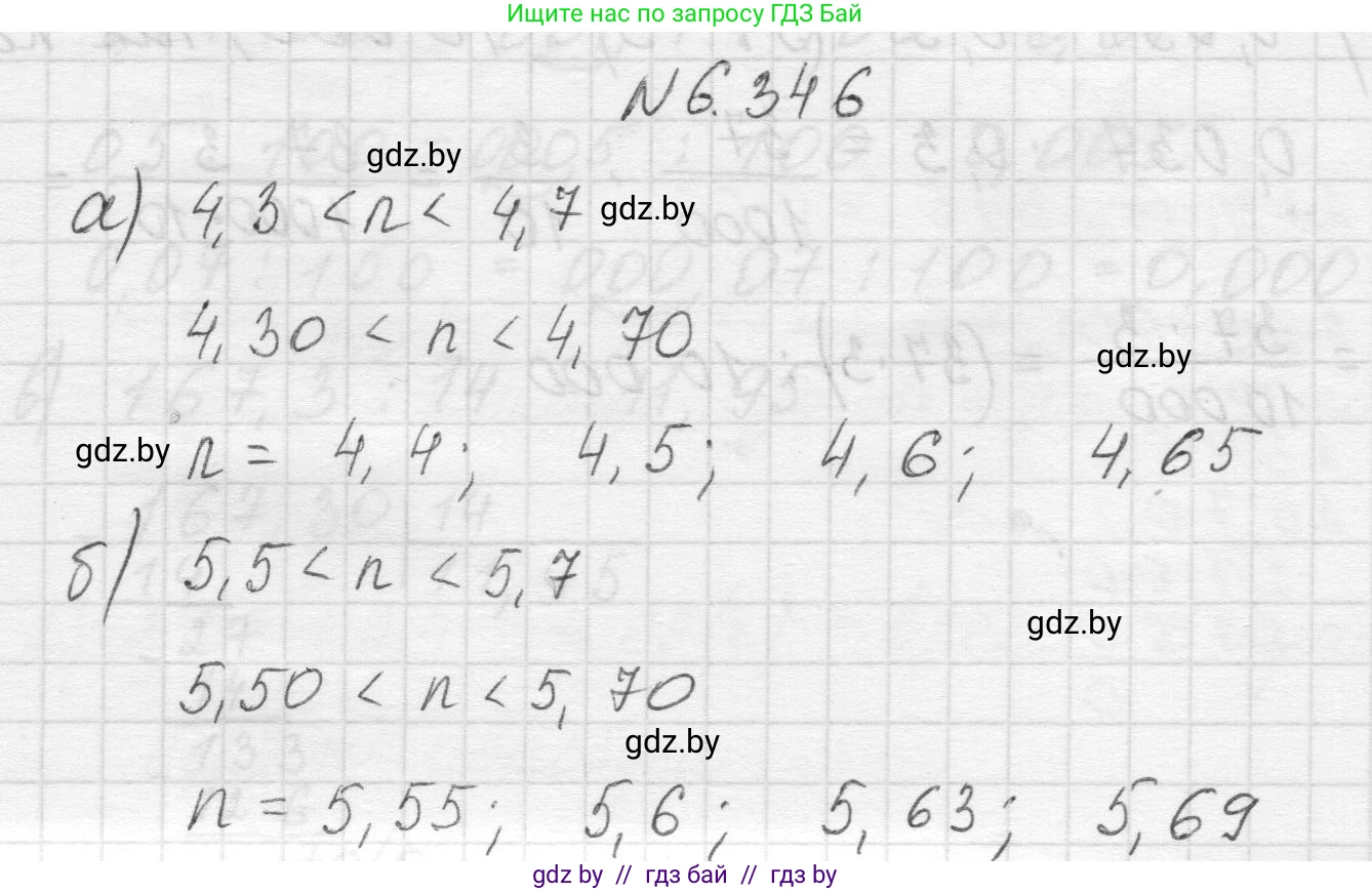 Математика, 5 класс Учебник, авторы: Виленкин Наум Яковлевич, Жохов Владимир Иванович, Чесноков Александр Семёнович, Александрова Лилия Александровна, Шварцбурд Семён Исаакович, издательство Просвещение, Москва, 2023, белого цвета, Часть 2, страница 139, номер 6.346, Решение 1