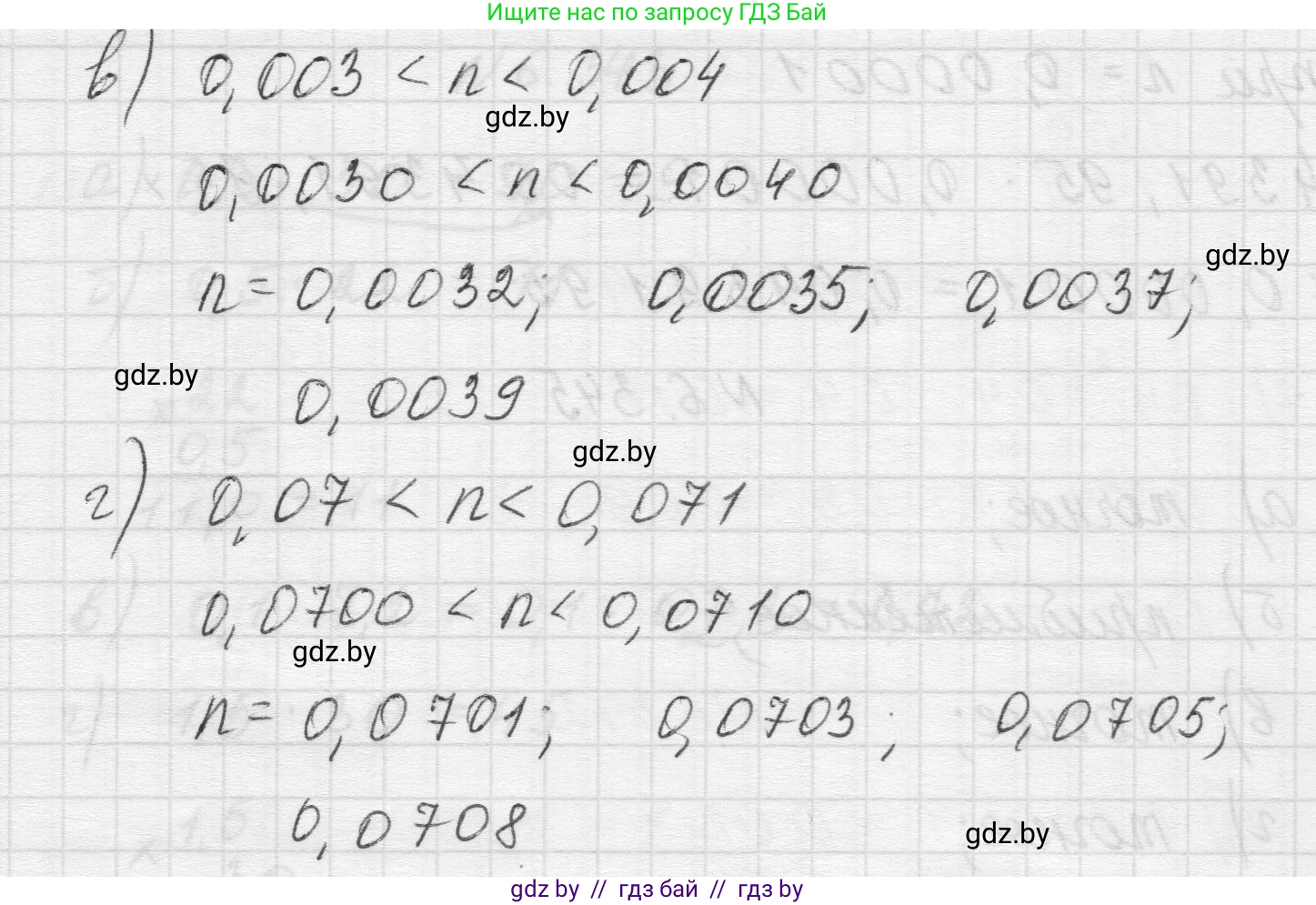 Математика, 5 класс Учебник, авторы: Виленкин Наум Яковлевич, Жохов Владимир Иванович, Чесноков Александр Семёнович, Александрова Лилия Александровна, Шварцбурд Семён Исаакович, издательство Просвещение, Москва, 2023, белого цвета, Часть 2, страница 139, номер 6.346, Решение 1 (продолжение 2)