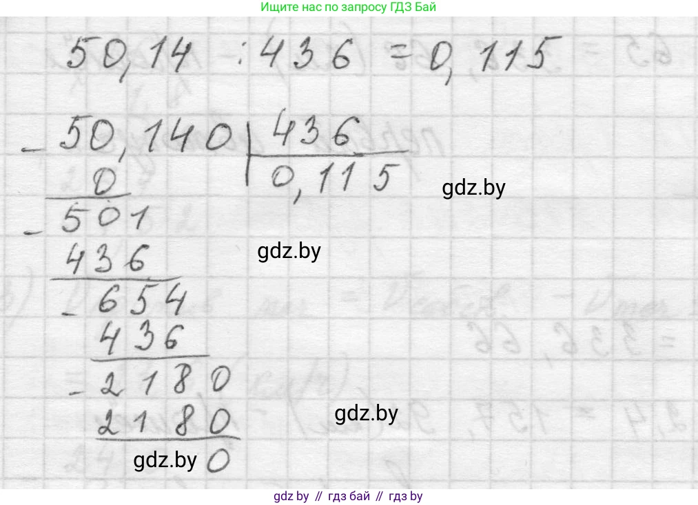 Математика, 5 класс Учебник, авторы: Виленкин Наум Яковлевич, Жохов Владимир Иванович, Чесноков Александр Семёнович, Александрова Лилия Александровна, Шварцбурд Семён Исаакович, издательство Просвещение, Москва, 2023, белого цвета, Часть 2, страница 139, номер 6.349, Решение 1 (продолжение 3)