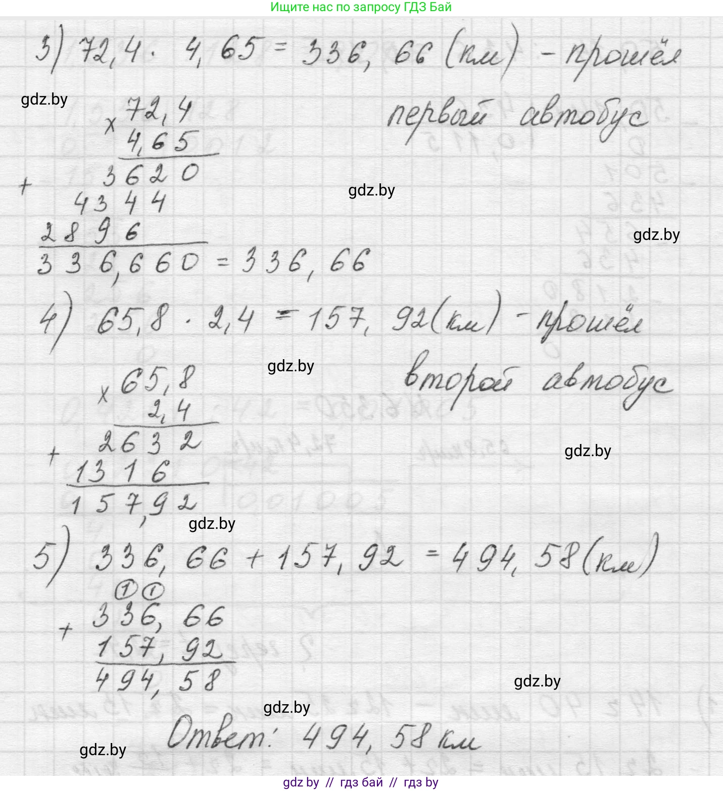 Математика, 5 класс Учебник, авторы: Виленкин Наум Яковлевич, Жохов Владимир Иванович, Чесноков Александр Семёнович, Александрова Лилия Александровна, Шварцбурд Семён Исаакович, издательство Просвещение, Москва, 2023, белого цвета, Часть 2, страница 139, номер 6.350, Решение 1 (продолжение 2)