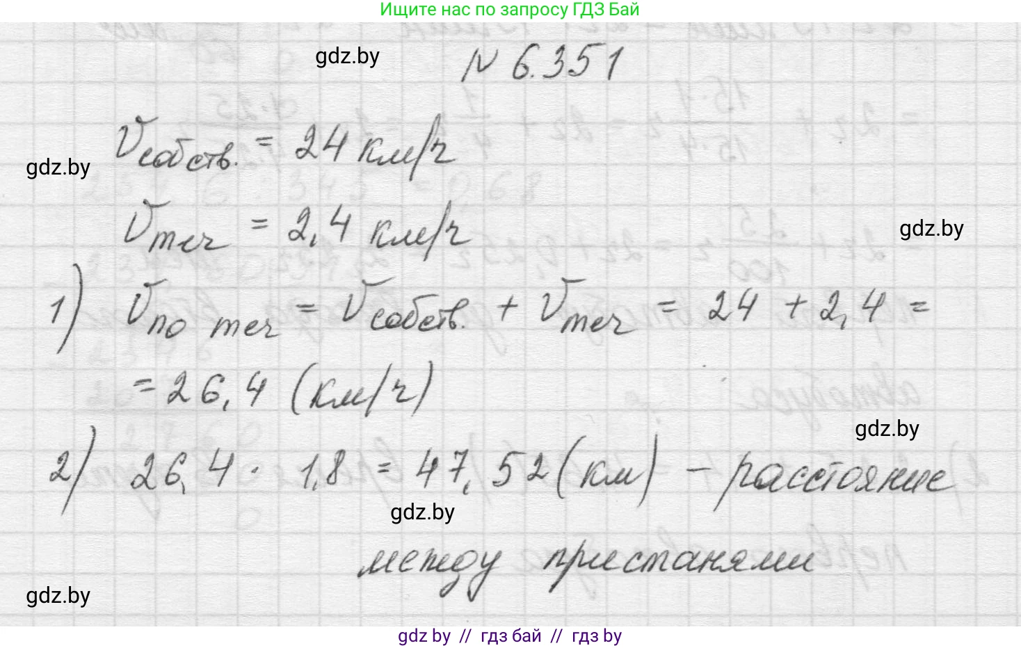 Математика, 5 класс Учебник, авторы: Виленкин Наум Яковлевич, Жохов Владимир Иванович, Чесноков Александр Семёнович, Александрова Лилия Александровна, Шварцбурд Семён Исаакович, издательство Просвещение, Москва, 2023, белого цвета, Часть 2, страница 139, номер 6.351, Решение 1