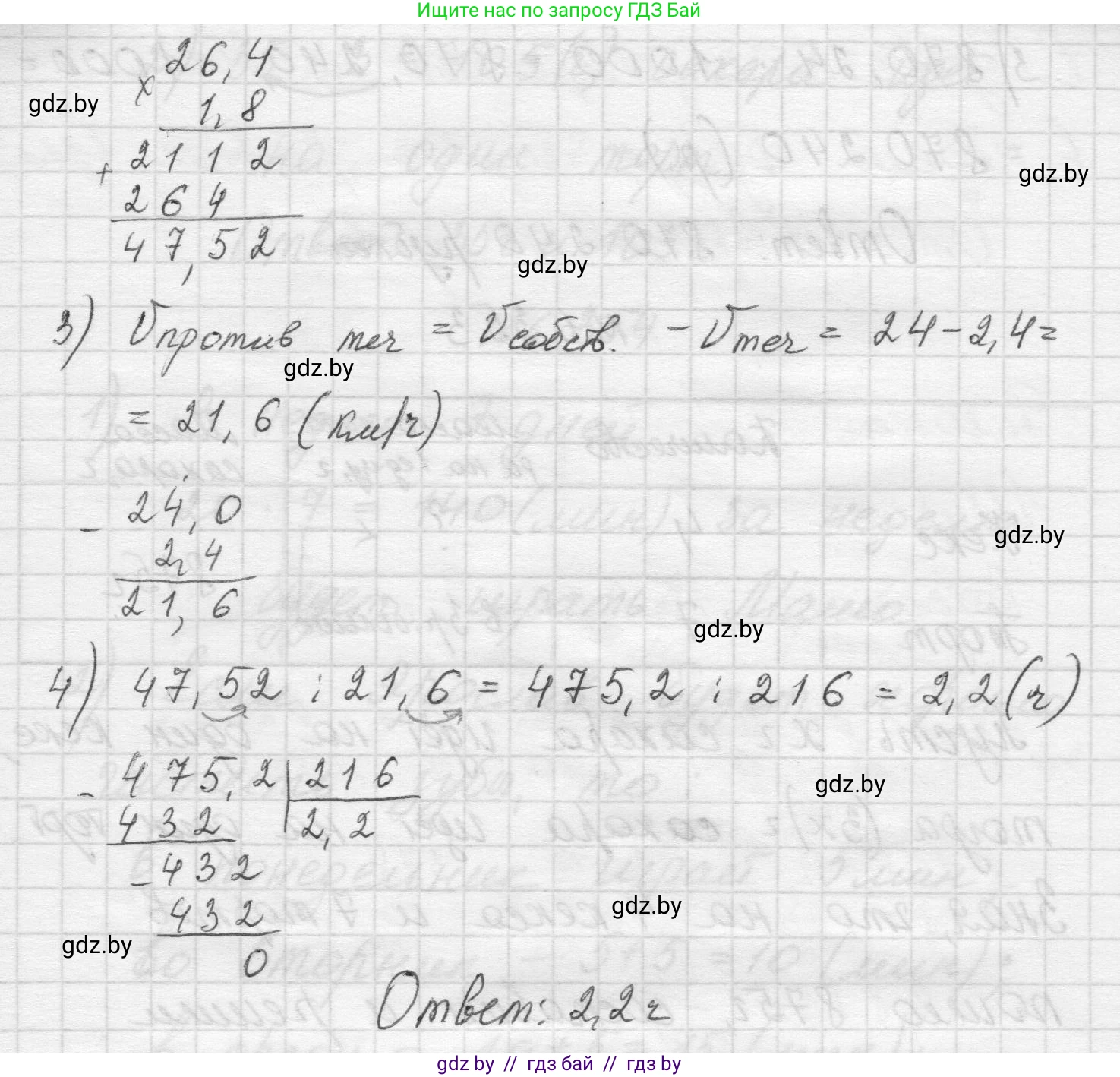 Математика, 5 класс Учебник, авторы: Виленкин Наум Яковлевич, Жохов Владимир Иванович, Чесноков Александр Семёнович, Александрова Лилия Александровна, Шварцбурд Семён Исаакович, издательство Просвещение, Москва, 2023, белого цвета, Часть 2, страница 139, номер 6.351, Решение 1 (продолжение 2)