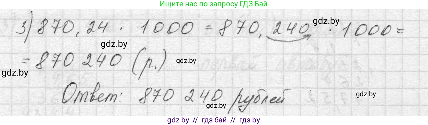 Математика, 5 класс Учебник, авторы: Виленкин Наум Яковлевич, Жохов Владимир Иванович, Чесноков Александр Семёнович, Александрова Лилия Александровна, Шварцбурд Семён Исаакович, издательство Просвещение, Москва, 2023, белого цвета, Часть 2, страница 139, номер 6.352, Решение 1 (продолжение 2)