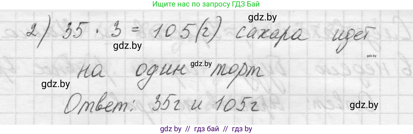 Математика, 5 класс Учебник, авторы: Виленкин Наум Яковлевич, Жохов Владимир Иванович, Чесноков Александр Семёнович, Александрова Лилия Александровна, Шварцбурд Семён Исаакович, издательство Просвещение, Москва, 2023, белого цвета, Часть 2, страница 140, номер 6.353, Решение 1 (продолжение 2)