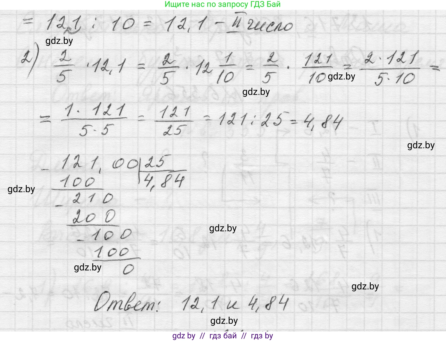 Математика, 5 класс Учебник, авторы: Виленкин Наум Яковлевич, Жохов Владимир Иванович, Чесноков Александр Семёнович, Александрова Лилия Александровна, Шварцбурд Семён Исаакович, издательство Просвещение, Москва, 2023, белого цвета, Часть 2, страница 140, номер 6.356, Решение 1 (продолжение 2)
