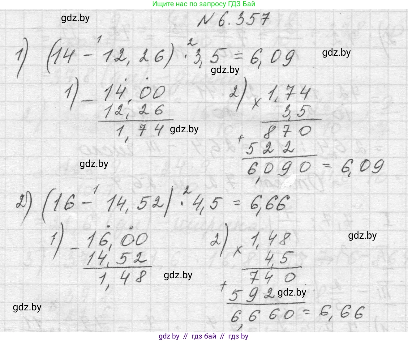 Математика, 5 класс Учебник, авторы: Виленкин Наум Яковлевич, Жохов Владимир Иванович, Чесноков Александр Семёнович, Александрова Лилия Александровна, Шварцбурд Семён Исаакович, издательство Просвещение, Москва, 2023, белого цвета, Часть 2, страница 140, номер 6.357, Решение 1