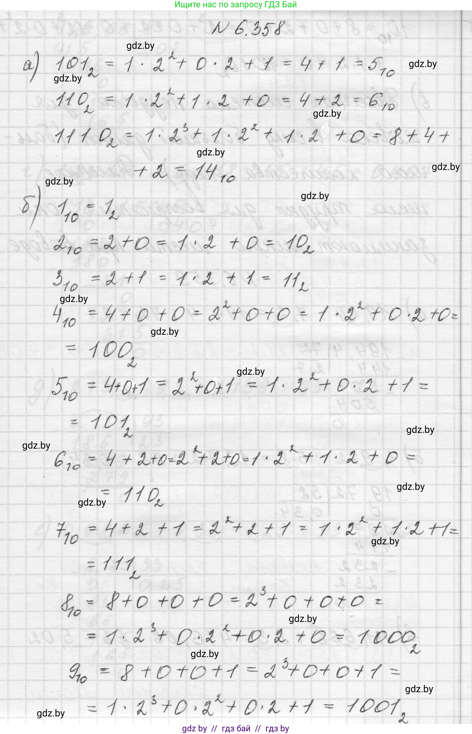 Математика, 5 класс Учебник, авторы: Виленкин Наум Яковлевич, Жохов Владимир Иванович, Чесноков Александр Семёнович, Александрова Лилия Александровна, Шварцбурд Семён Исаакович, издательство Просвещение, Москва, 2023, белого цвета, Часть 2, страница 140, номер 6.358, Решение 1