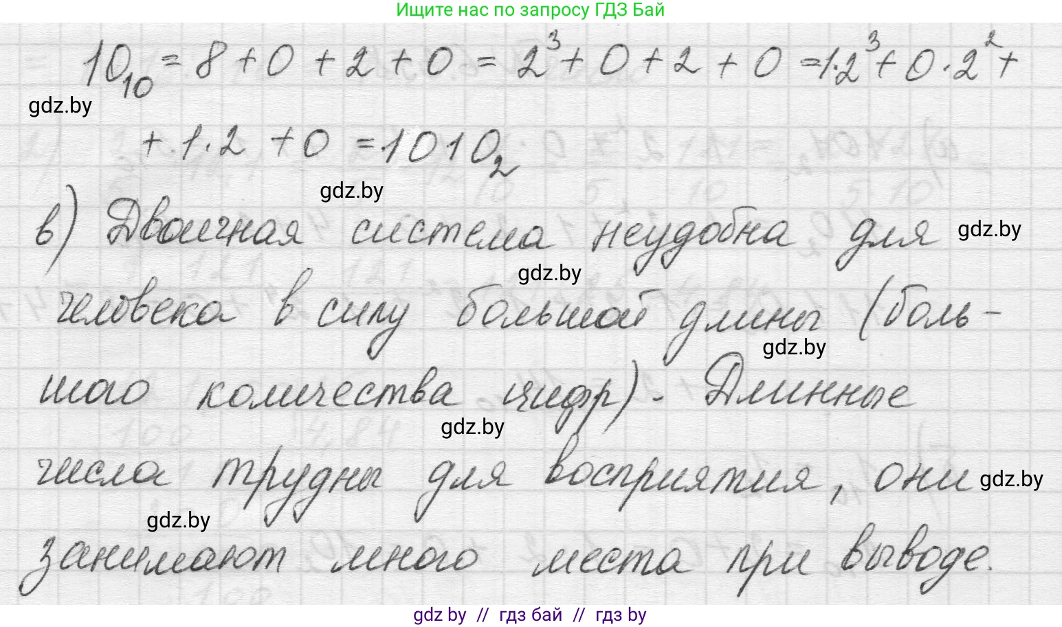 Математика, 5 класс Учебник, авторы: Виленкин Наум Яковлевич, Жохов Владимир Иванович, Чесноков Александр Семёнович, Александрова Лилия Александровна, Шварцбурд Семён Исаакович, издательство Просвещение, Москва, 2023, белого цвета, Часть 2, страница 140, номер 6.358, Решение 1 (продолжение 2)
