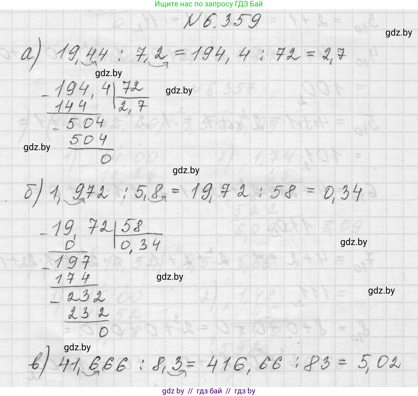 Математика, 5 класс Учебник, авторы: Виленкин Наум Яковлевич, Жохов Владимир Иванович, Чесноков Александр Семёнович, Александрова Лилия Александровна, Шварцбурд Семён Исаакович, издательство Просвещение, Москва, 2023, белого цвета, Часть 2, страница 141, номер 6.359, Решение 1