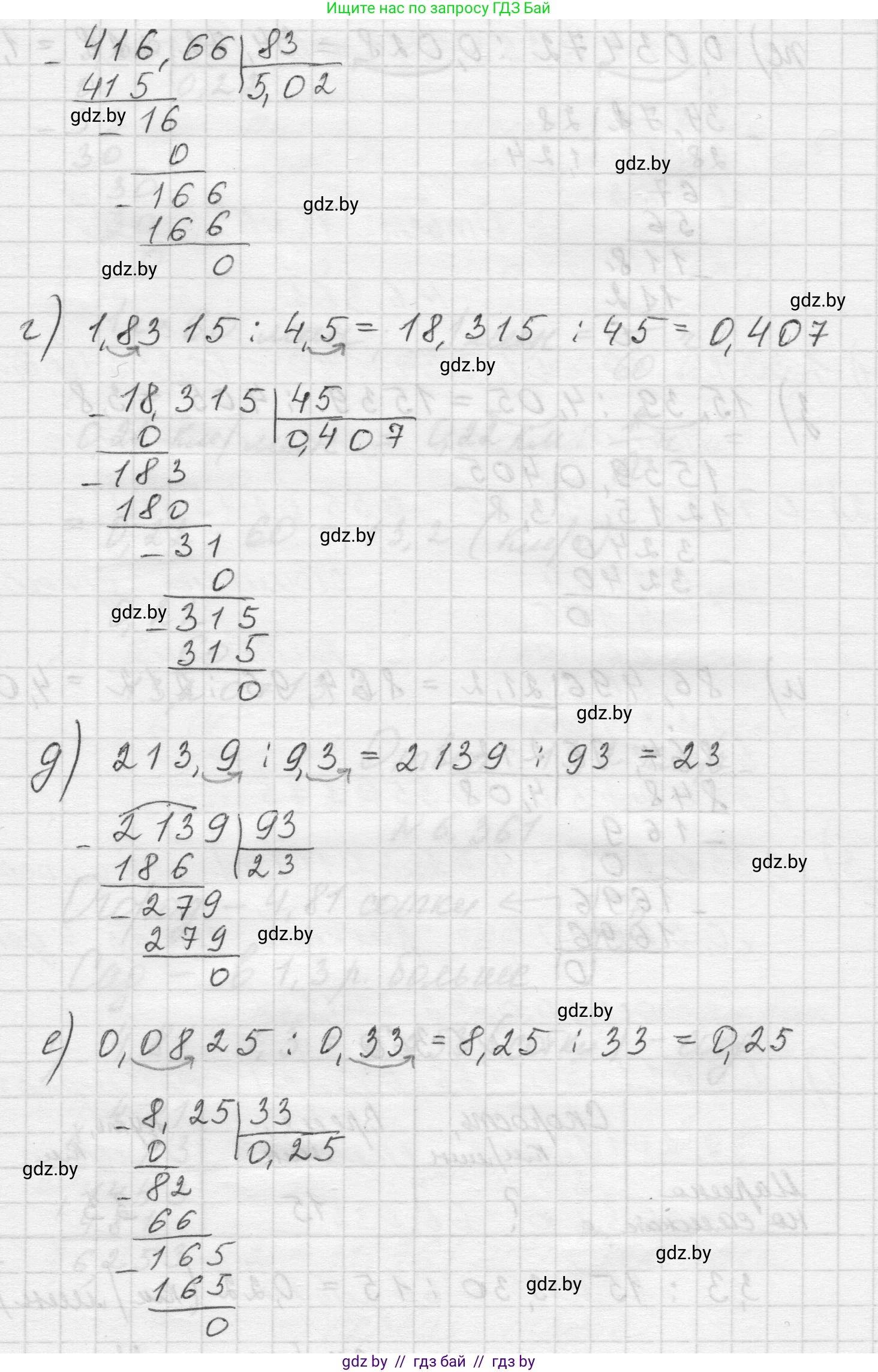 Математика, 5 класс Учебник, авторы: Виленкин Наум Яковлевич, Жохов Владимир Иванович, Чесноков Александр Семёнович, Александрова Лилия Александровна, Шварцбурд Семён Исаакович, издательство Просвещение, Москва, 2023, белого цвета, Часть 2, страница 141, номер 6.359, Решение 1 (продолжение 2)
