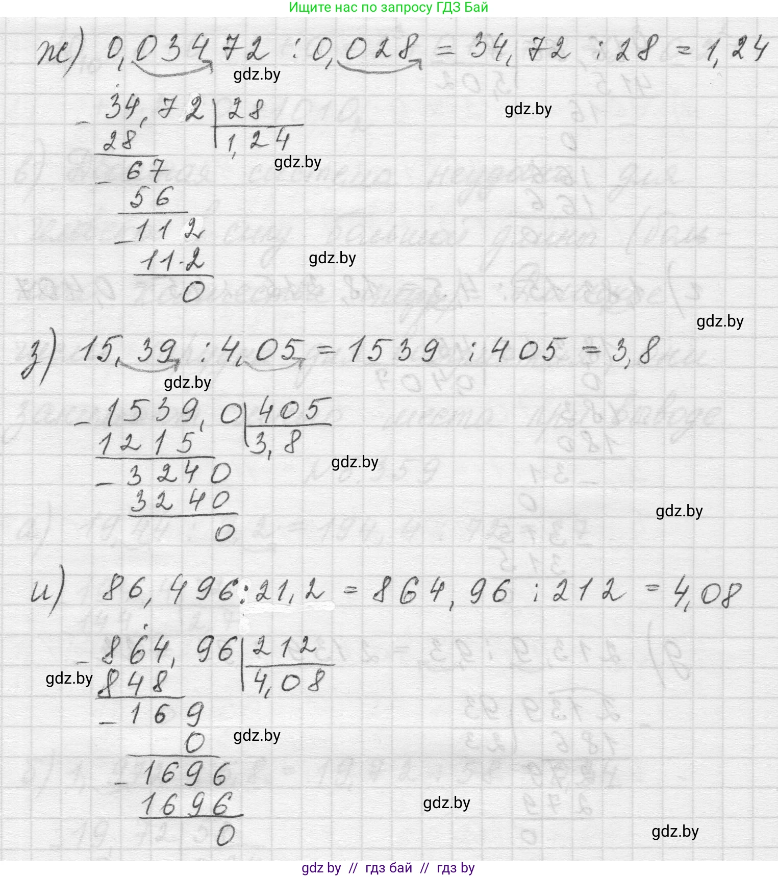 Математика, 5 класс Учебник, авторы: Виленкин Наум Яковлевич, Жохов Владимир Иванович, Чесноков Александр Семёнович, Александрова Лилия Александровна, Шварцбурд Семён Исаакович, издательство Просвещение, Москва, 2023, белого цвета, Часть 2, страница 141, номер 6.359, Решение 1 (продолжение 3)