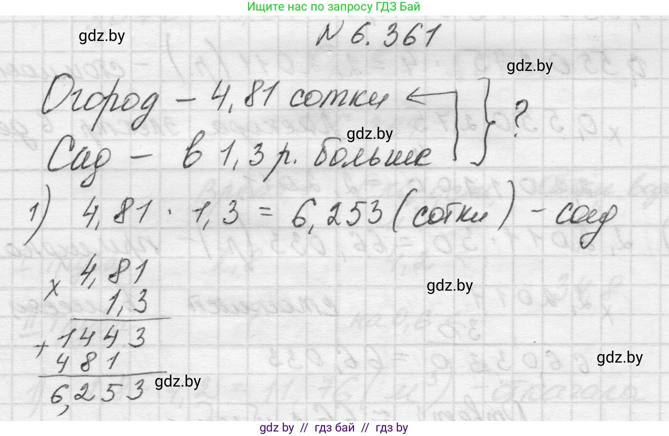 Математика, 5 класс Учебник, авторы: Виленкин Наум Яковлевич, Жохов Владимир Иванович, Чесноков Александр Семёнович, Александрова Лилия Александровна, Шварцбурд Семён Исаакович, издательство Просвещение, Москва, 2023, белого цвета, Часть 2, страница 141, номер 6.361, Решение 1