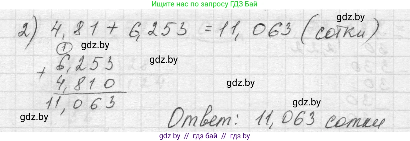 Математика, 5 класс Учебник, авторы: Виленкин Наум Яковлевич, Жохов Владимир Иванович, Чесноков Александр Семёнович, Александрова Лилия Александровна, Шварцбурд Семён Исаакович, издательство Просвещение, Москва, 2023, белого цвета, Часть 2, страница 141, номер 6.361, Решение 1 (продолжение 2)