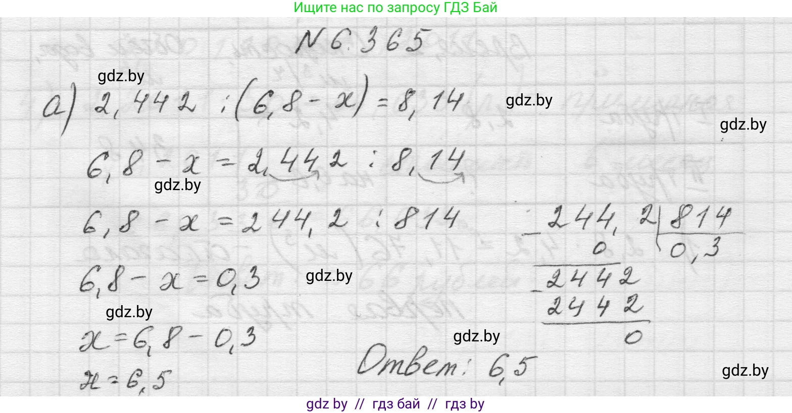 Математика, 5 класс Учебник, авторы: Виленкин Наум Яковлевич, Жохов Владимир Иванович, Чесноков Александр Семёнович, Александрова Лилия Александровна, Шварцбурд Семён Исаакович, издательство Просвещение, Москва, 2023, белого цвета, Часть 2, страница 141, номер 6.365, Решение 1