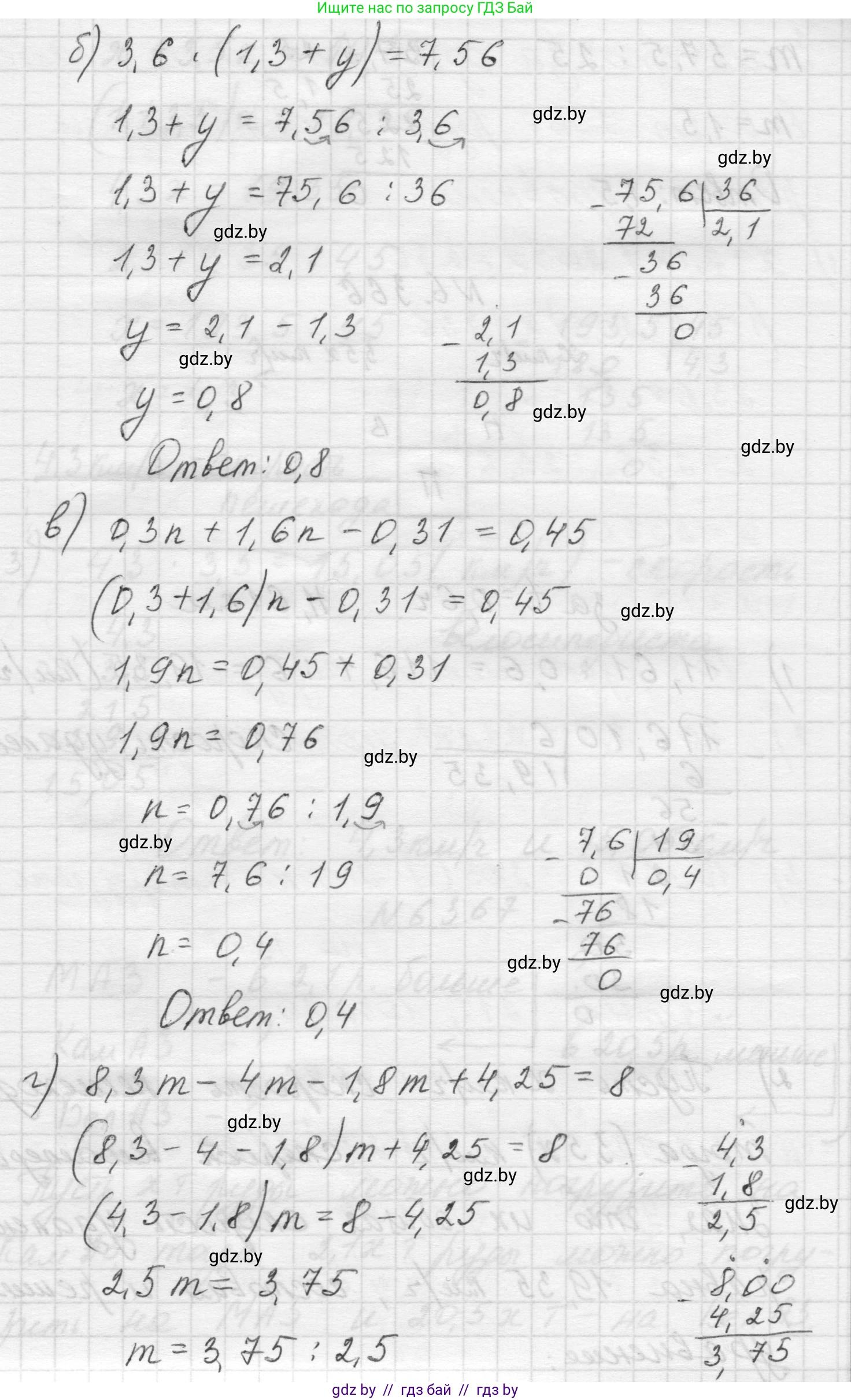 Математика, 5 класс Учебник, авторы: Виленкин Наум Яковлевич, Жохов Владимир Иванович, Чесноков Александр Семёнович, Александрова Лилия Александровна, Шварцбурд Семён Исаакович, издательство Просвещение, Москва, 2023, белого цвета, Часть 2, страница 141, номер 6.365, Решение 1 (продолжение 2)