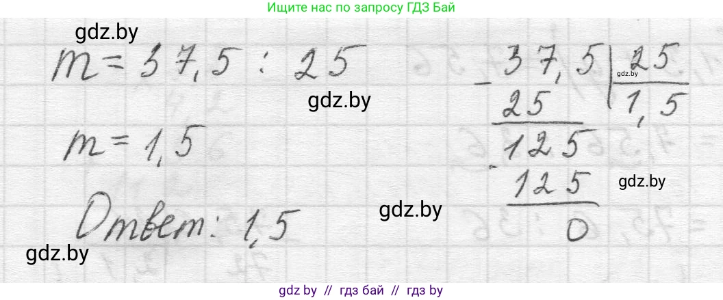 Математика, 5 класс Учебник, авторы: Виленкин Наум Яковлевич, Жохов Владимир Иванович, Чесноков Александр Семёнович, Александрова Лилия Александровна, Шварцбурд Семён Исаакович, издательство Просвещение, Москва, 2023, белого цвета, Часть 2, страница 141, номер 6.365, Решение 1 (продолжение 3)