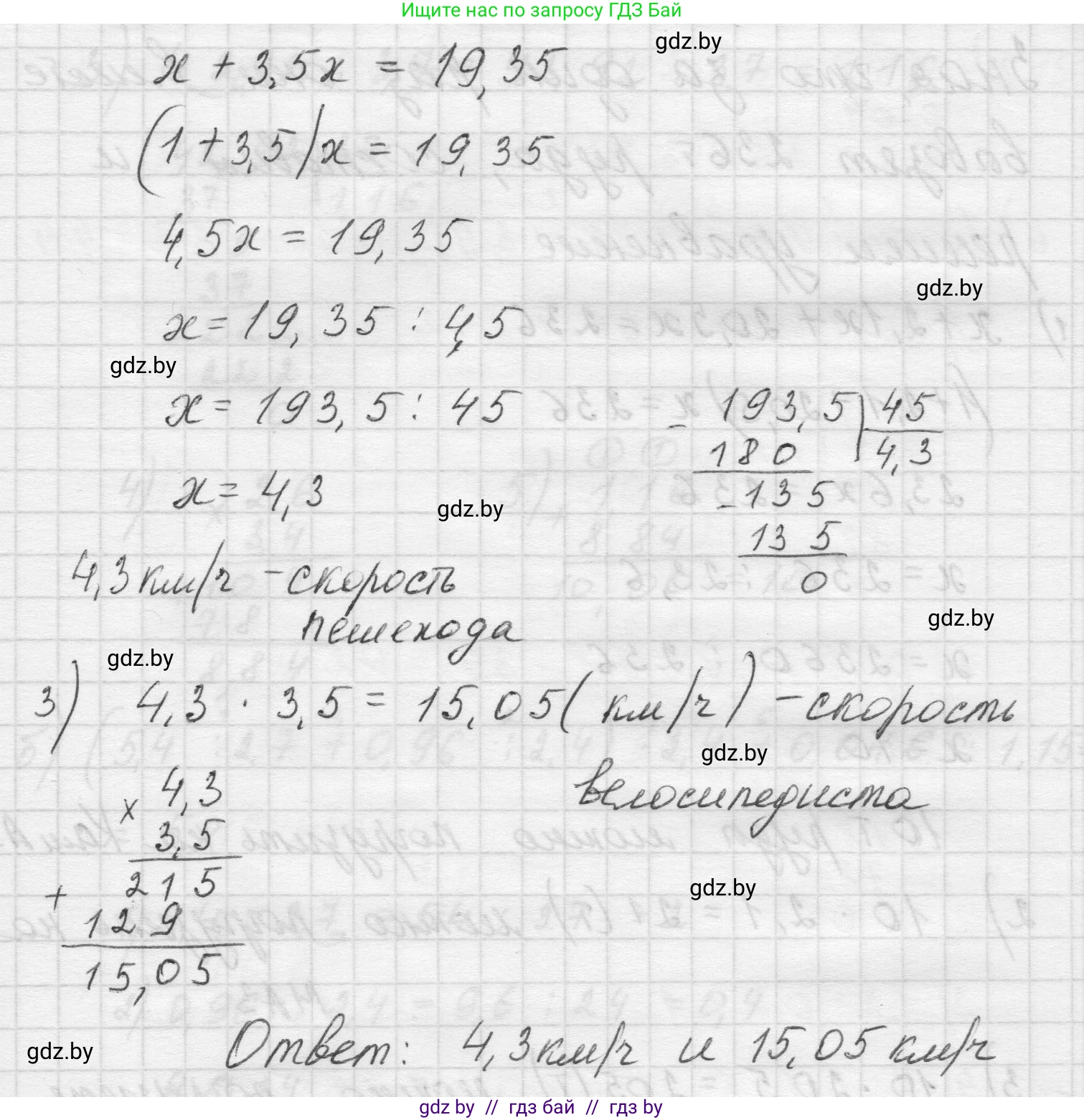 Математика, 5 класс Учебник, авторы: Виленкин Наум Яковлевич, Жохов Владимир Иванович, Чесноков Александр Семёнович, Александрова Лилия Александровна, Шварцбурд Семён Исаакович, издательство Просвещение, Москва, 2023, белого цвета, Часть 2, страница 141, номер 6.366, Решение 1 (продолжение 2)