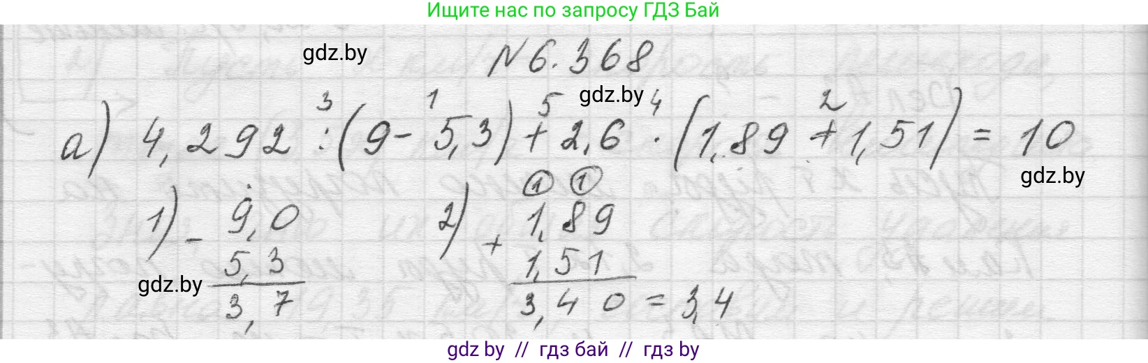 Математика, 5 класс Учебник, авторы: Виленкин Наум Яковлевич, Жохов Владимир Иванович, Чесноков Александр Семёнович, Александрова Лилия Александровна, Шварцбурд Семён Исаакович, издательство Просвещение, Москва, 2023, белого цвета, Часть 2, страница 141, номер 6.368, Решение 1