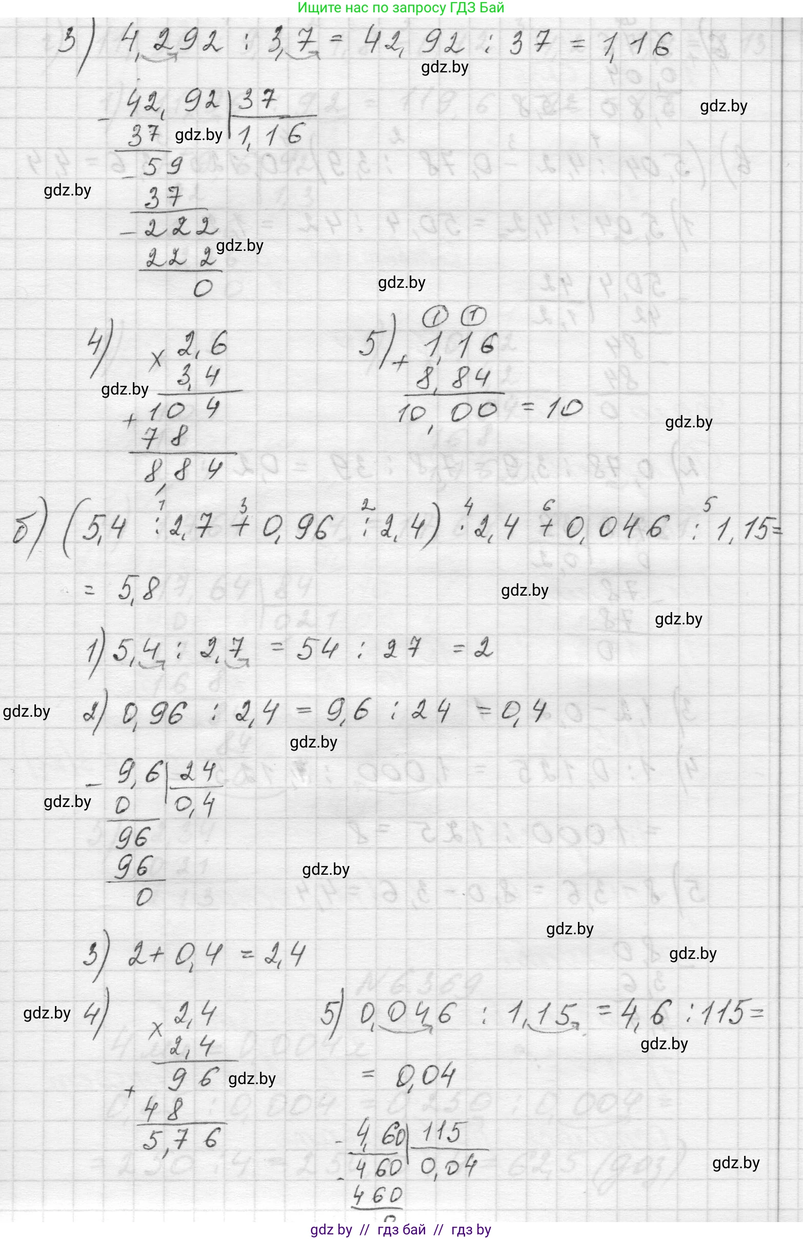 Математика, 5 класс Учебник, авторы: Виленкин Наум Яковлевич, Жохов Владимир Иванович, Чесноков Александр Семёнович, Александрова Лилия Александровна, Шварцбурд Семён Исаакович, издательство Просвещение, Москва, 2023, белого цвета, Часть 2, страница 141, номер 6.368, Решение 1 (продолжение 2)