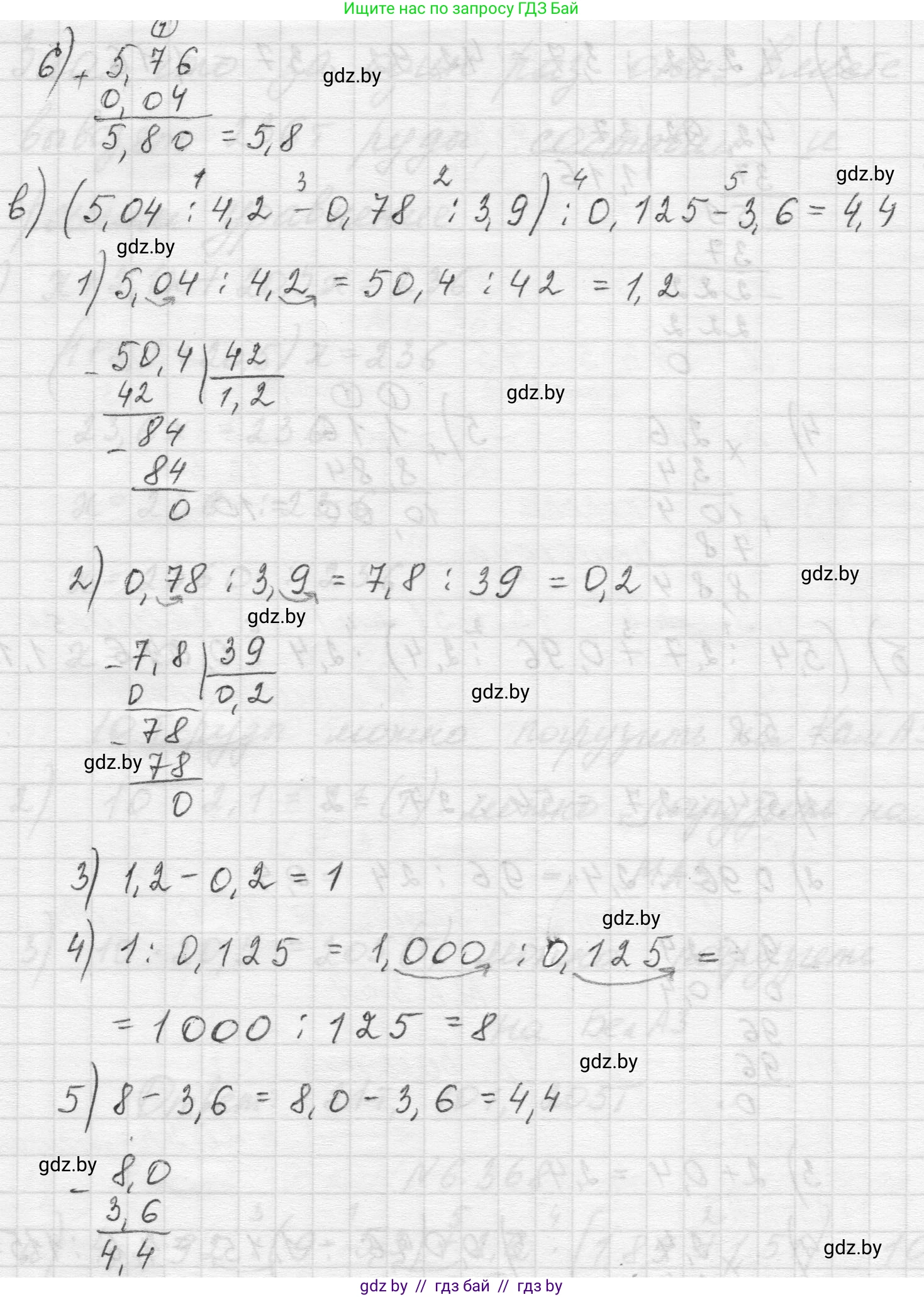 Математика, 5 класс Учебник, авторы: Виленкин Наум Яковлевич, Жохов Владимир Иванович, Чесноков Александр Семёнович, Александрова Лилия Александровна, Шварцбурд Семён Исаакович, издательство Просвещение, Москва, 2023, белого цвета, Часть 2, страница 141, номер 6.368, Решение 1 (продолжение 3)