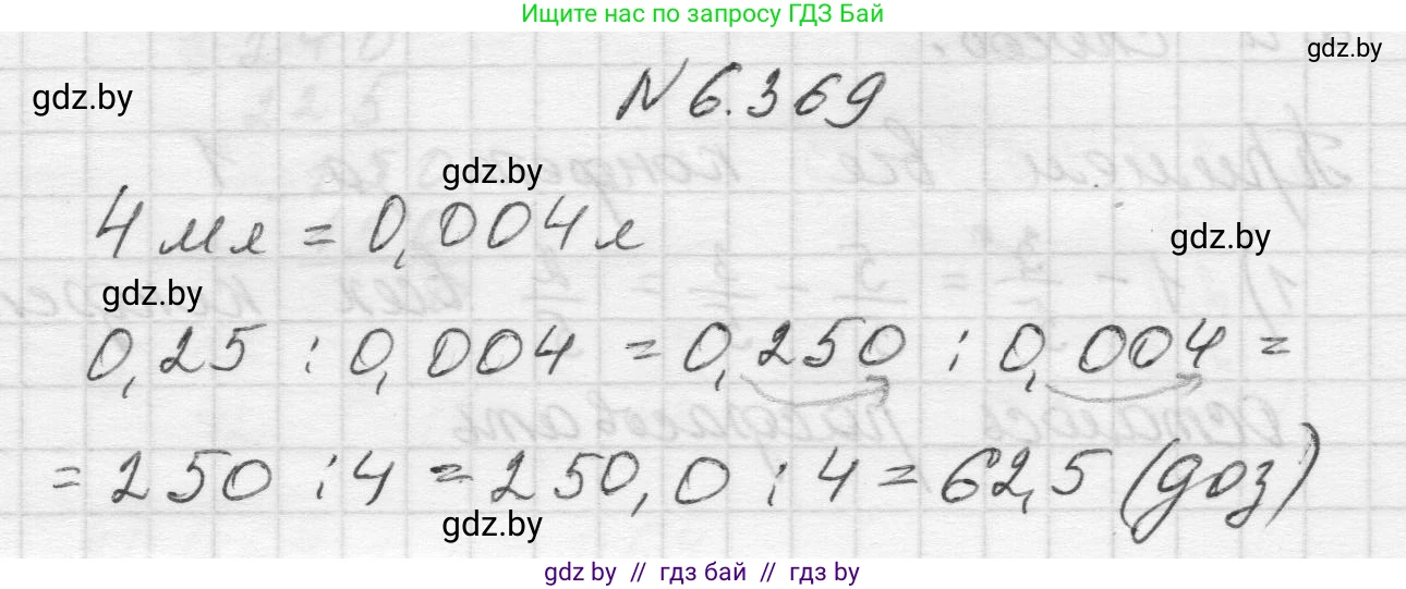 Математика, 5 класс Учебник, авторы: Виленкин Наум Яковлевич, Жохов Владимир Иванович, Чесноков Александр Семёнович, Александрова Лилия Александровна, Шварцбурд Семён Исаакович, издательство Просвещение, Москва, 2023, белого цвета, Часть 2, страница 142, номер 6.369, Решение 1
