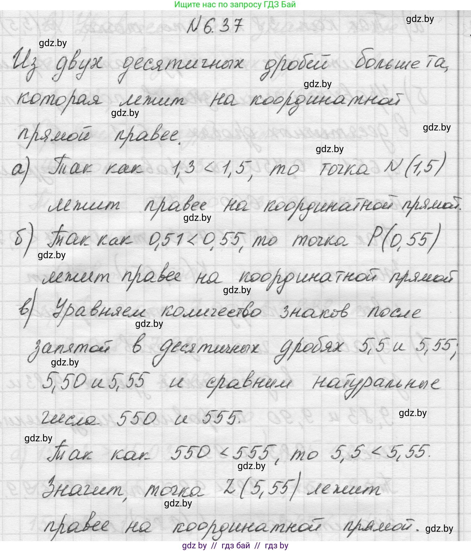 Математика, 5 класс Учебник, авторы: Виленкин Наум Яковлевич, Жохов Владимир Иванович, Чесноков Александр Семёнович, Александрова Лилия Александровна, Шварцбурд Семён Исаакович, издательство Просвещение, Москва, 2023, белого цвета, Часть 2, страница 99, номер 6.37, Решение 1