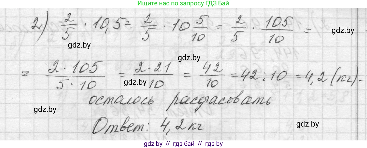 Математика, 5 класс Учебник, авторы: Виленкин Наум Яковлевич, Жохов Владимир Иванович, Чесноков Александр Семёнович, Александрова Лилия Александровна, Шварцбурд Семён Исаакович, издательство Просвещение, Москва, 2023, белого цвета, Часть 2, страница 142, номер 6.370, Решение 1 (продолжение 2)